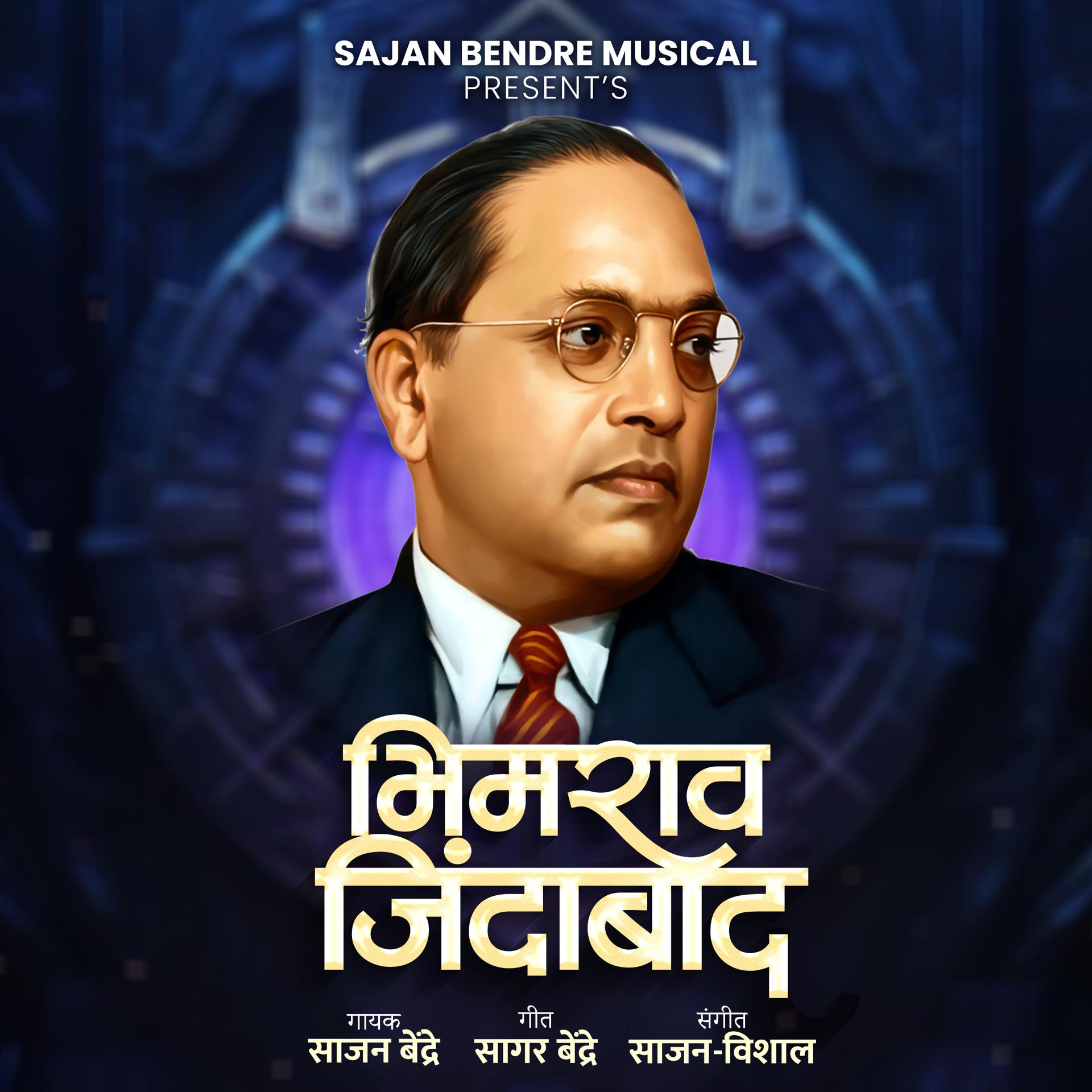 Постер альбома Bhimrao Jindabad