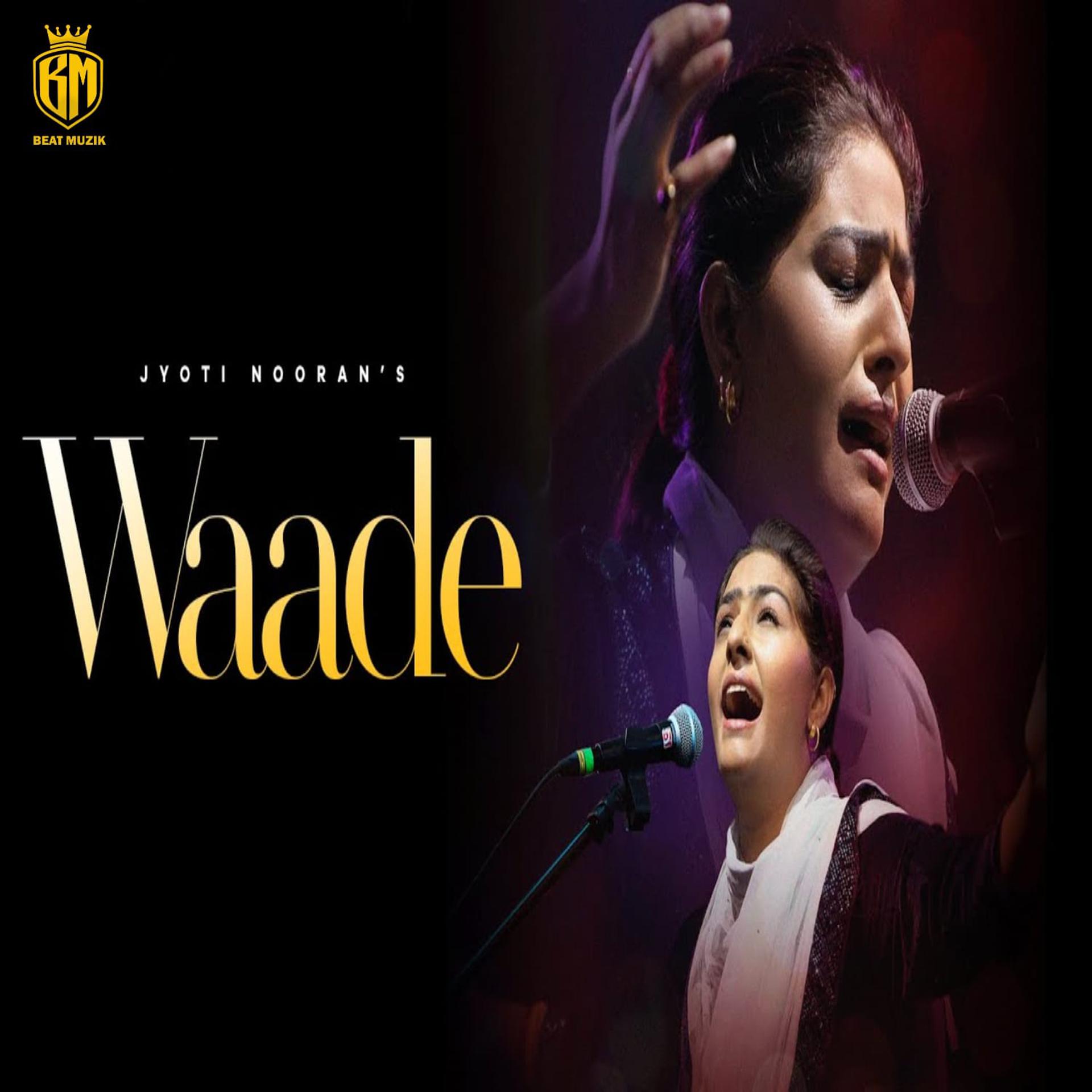 Постер альбома Waade