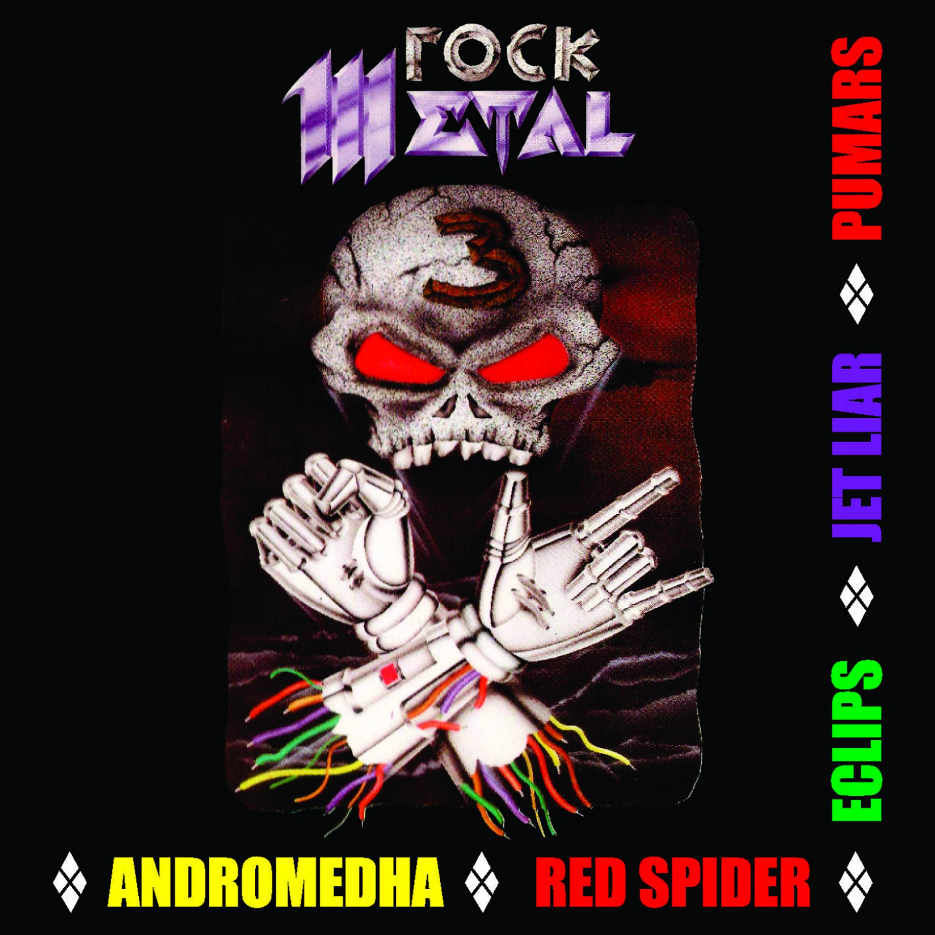 Постер альбома Indonesian Rock and Metal 3