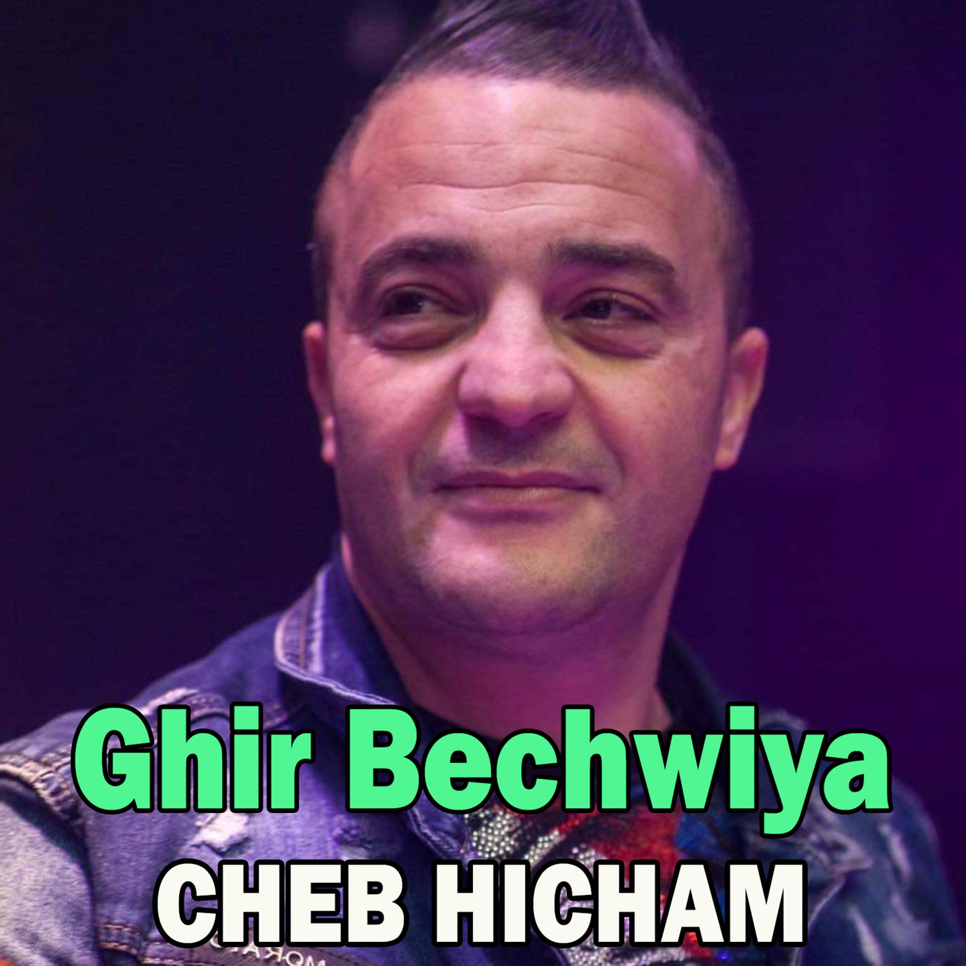Постер альбома Ghir Bechwiya