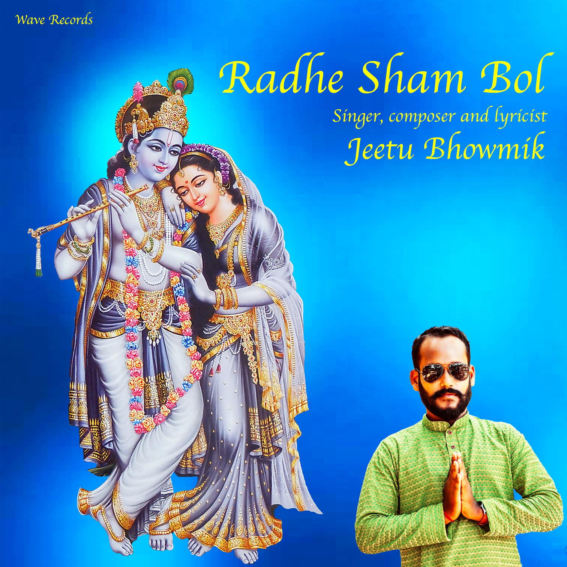 Постер альбома Radhe Shyam Bol