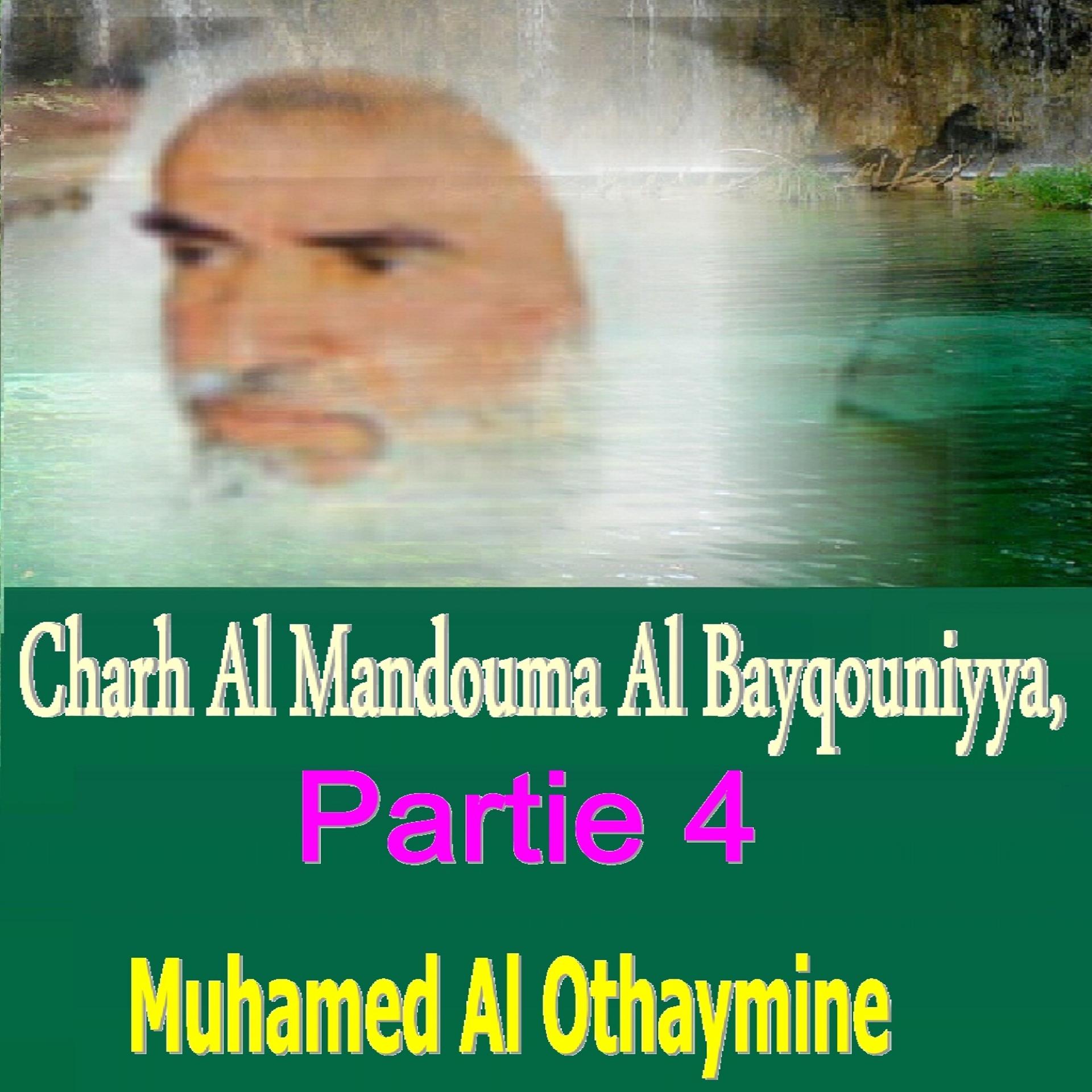 Постер альбома Charh Al Mandouma Al Bayqouniyya, Partie 4