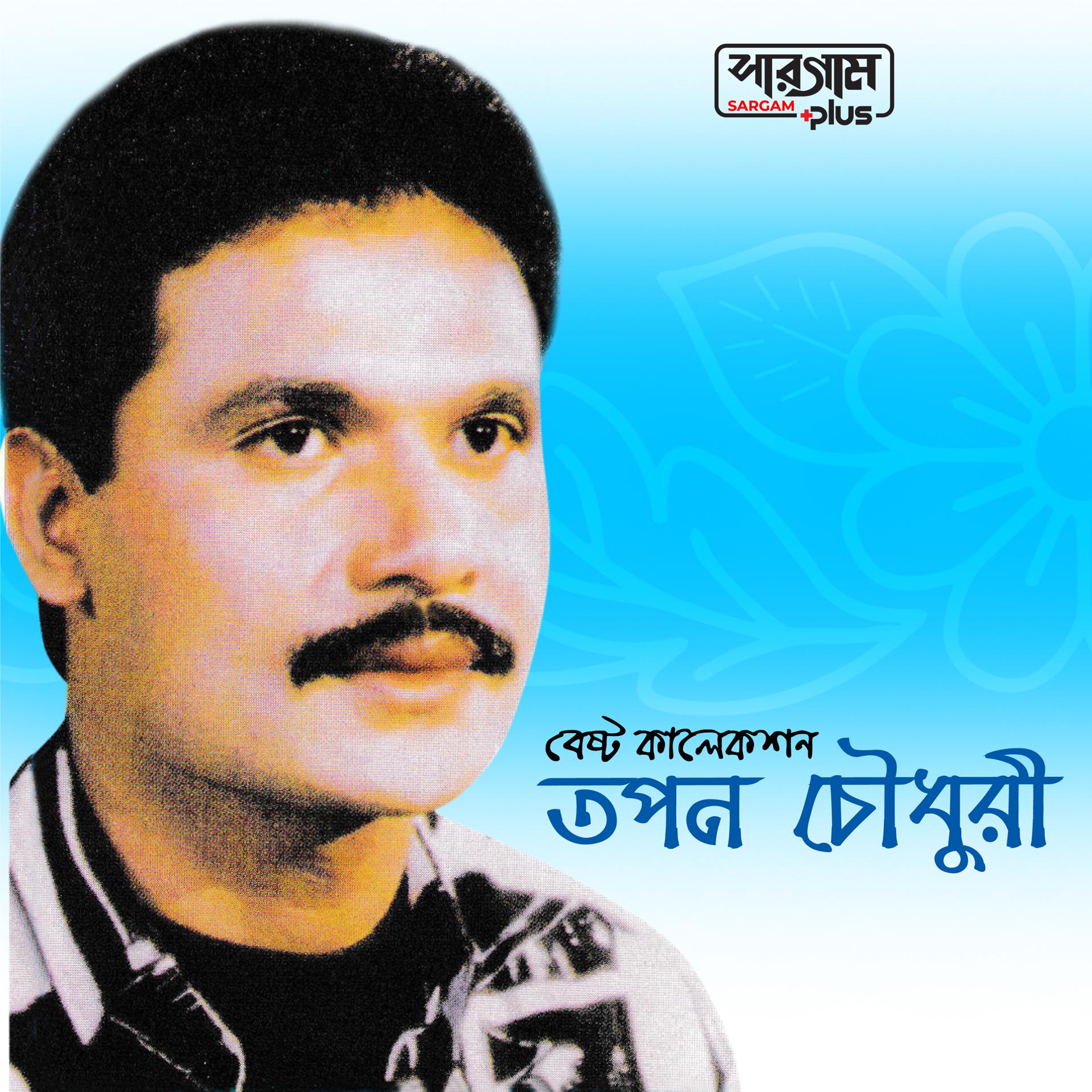 Постер альбома Best Collection - Tapan Chowdhury