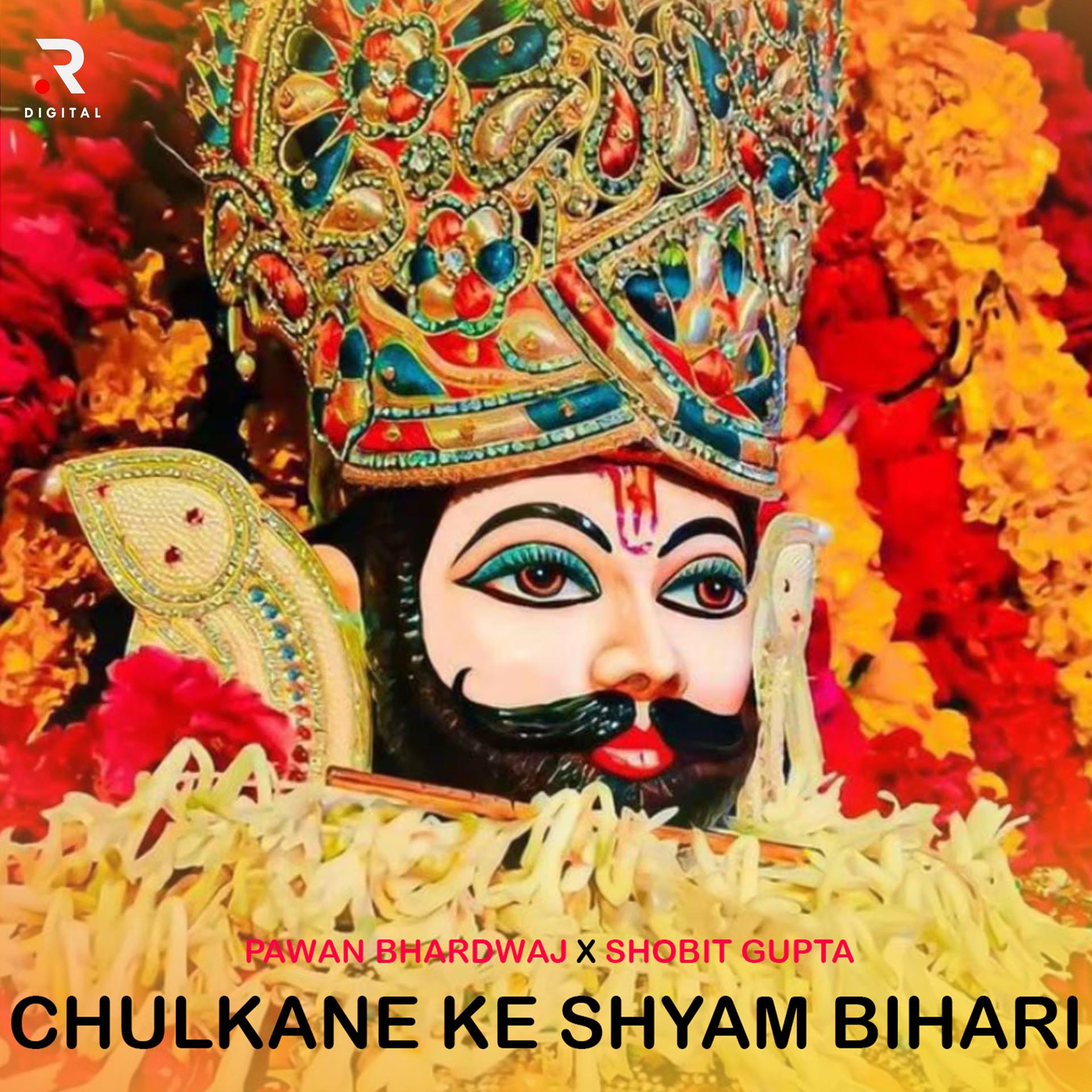 Постер альбома Chulkana Ke Shyam Bihari