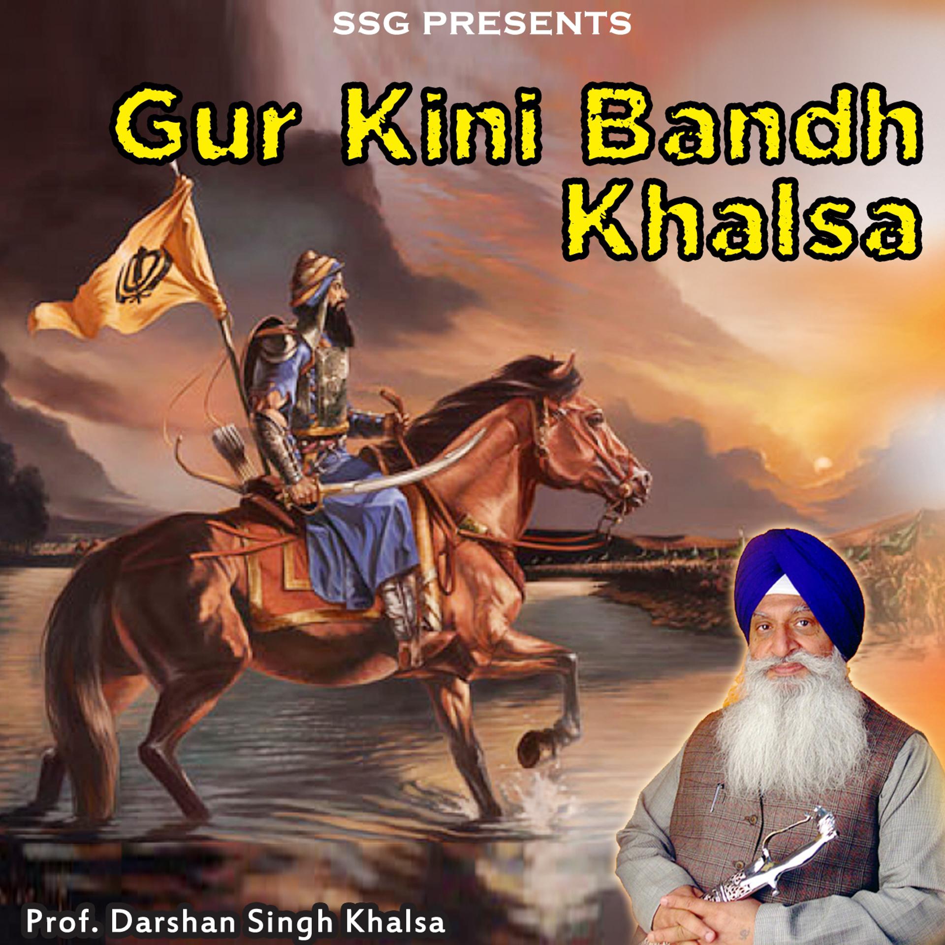 Постер альбома Gur Kini Bandh Khalsa