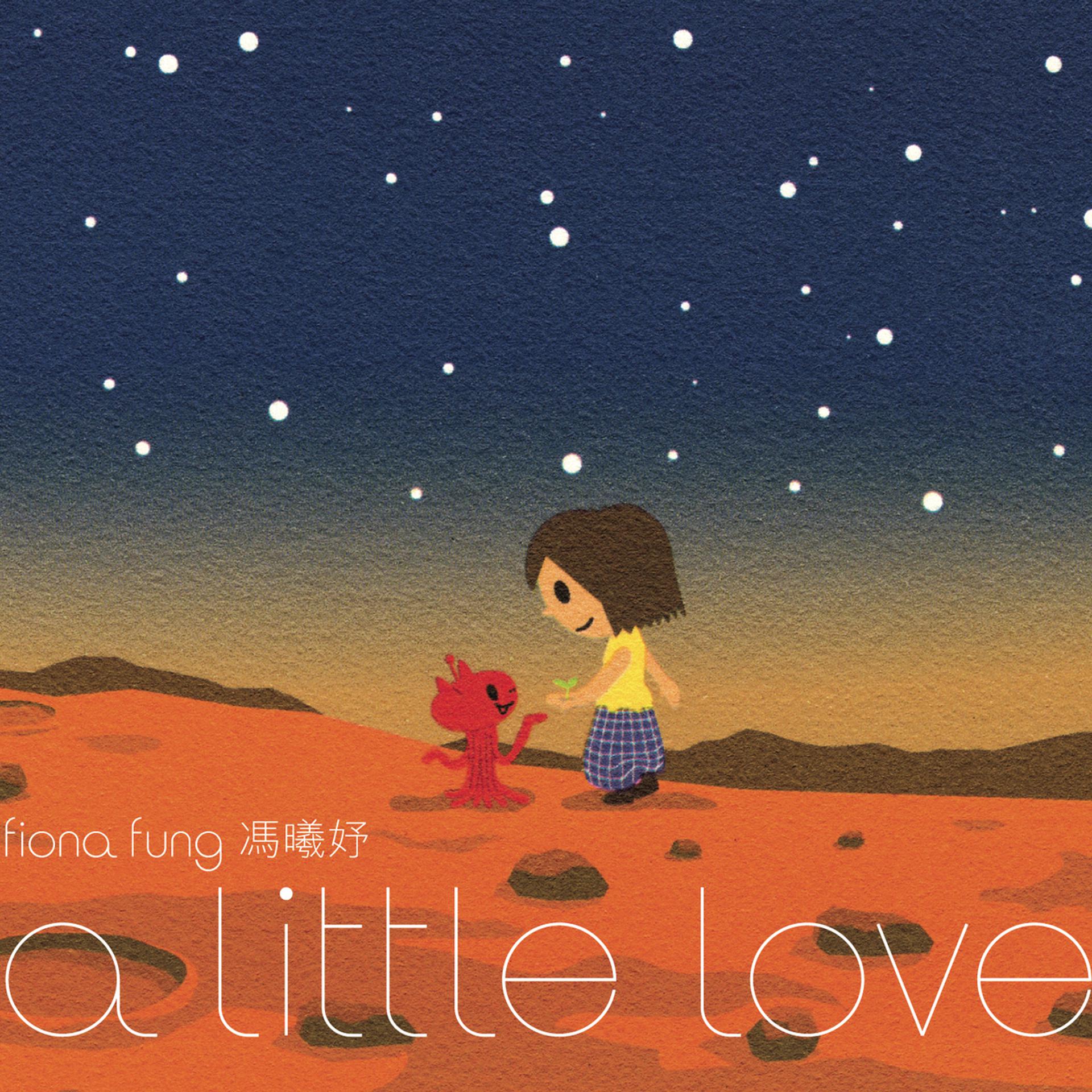 Лов литл. Fiona Fung. Обложка к песне Luv. Sending a little Love. Love a little, Love a little 1968.