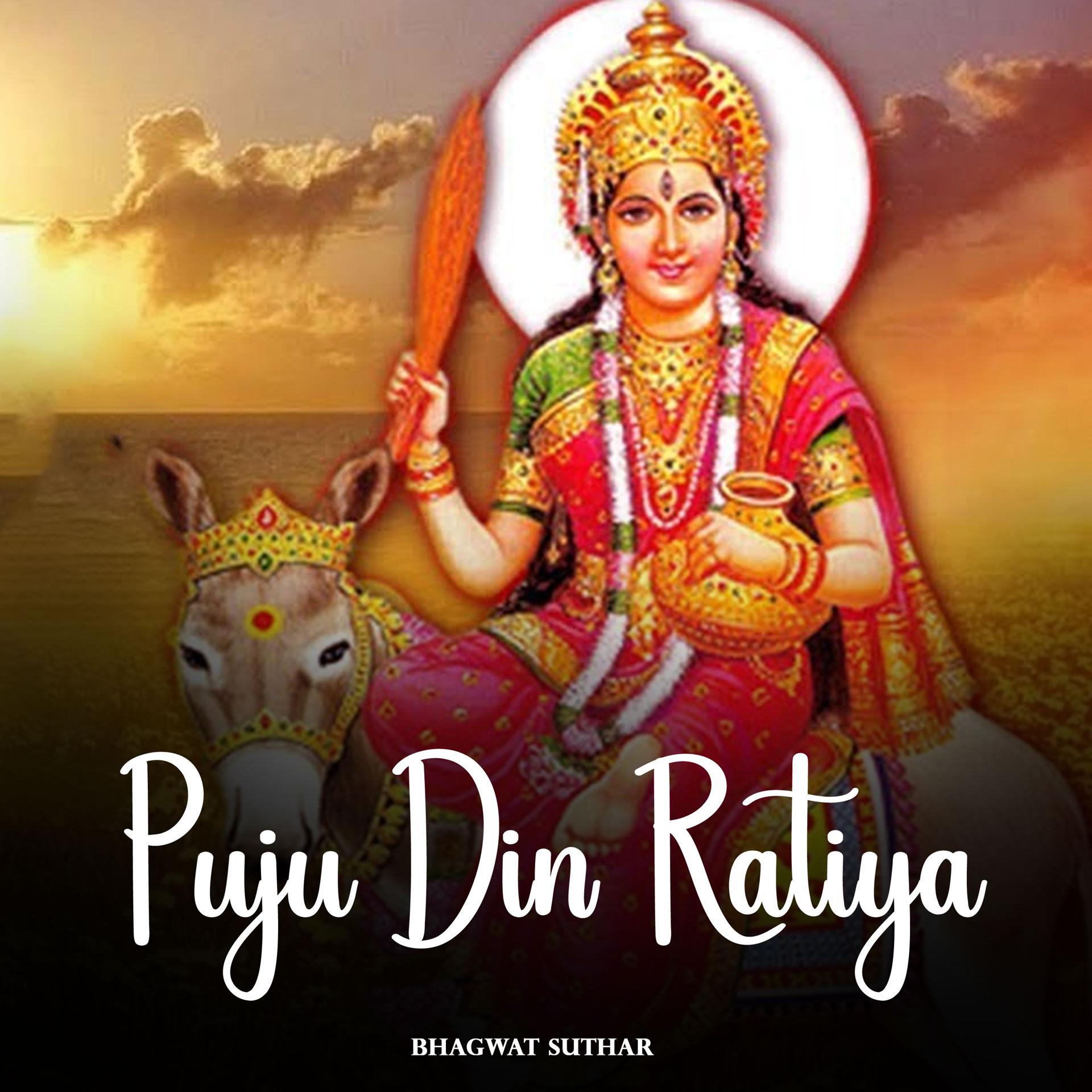 Постер альбома Puju Din Ratiya
