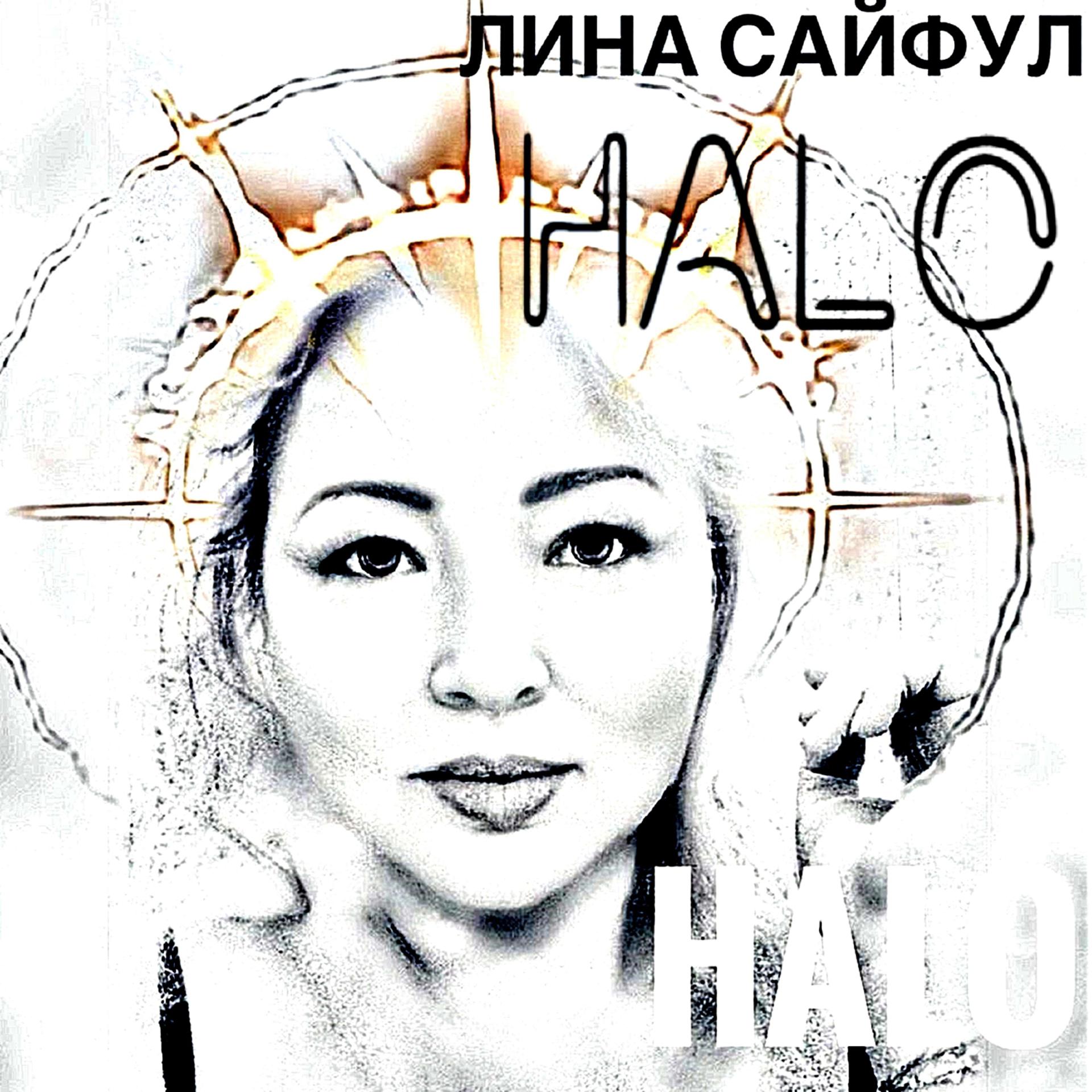 Постер альбома HALO (Acoustic)