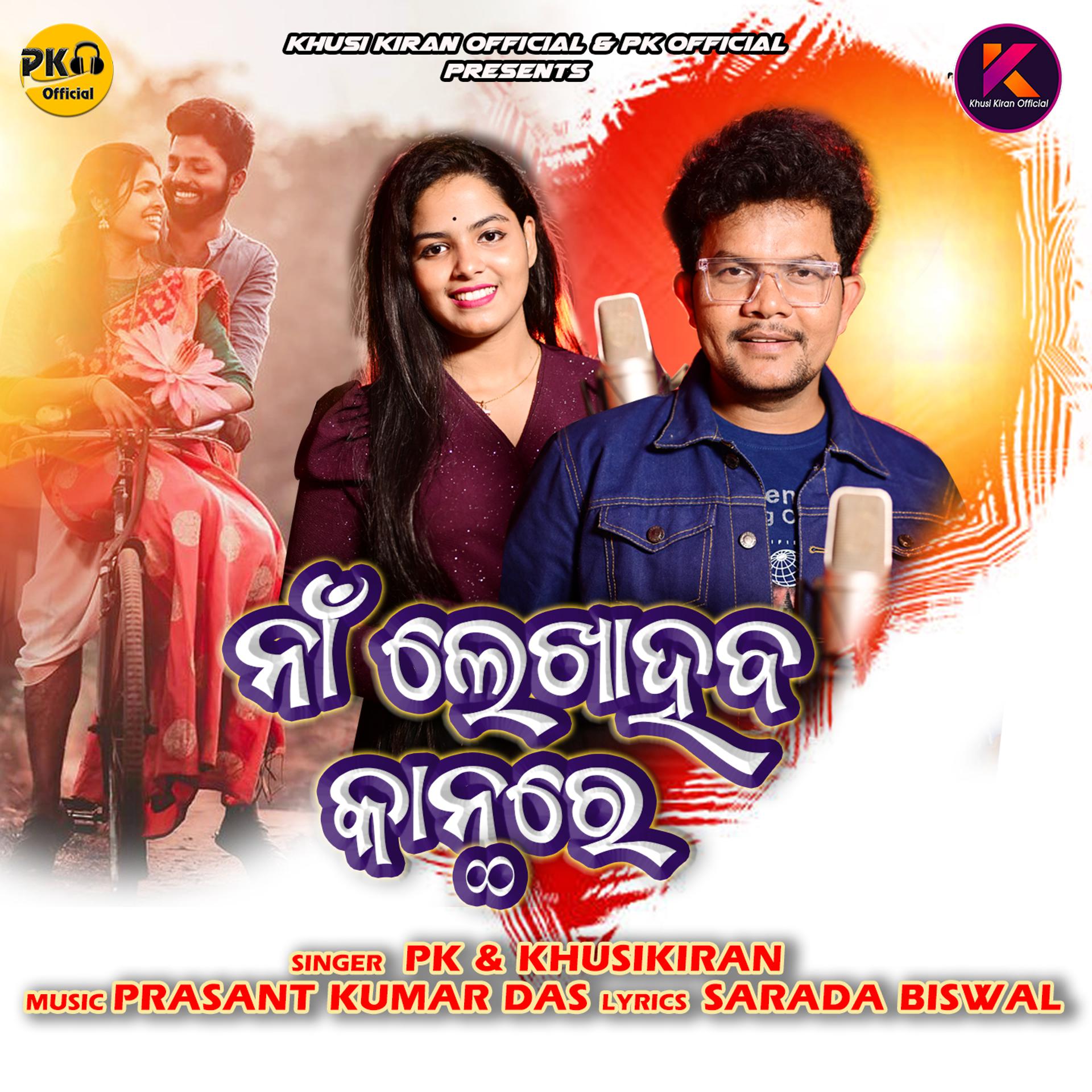Постер альбома Na Lekha Haba Kanthare