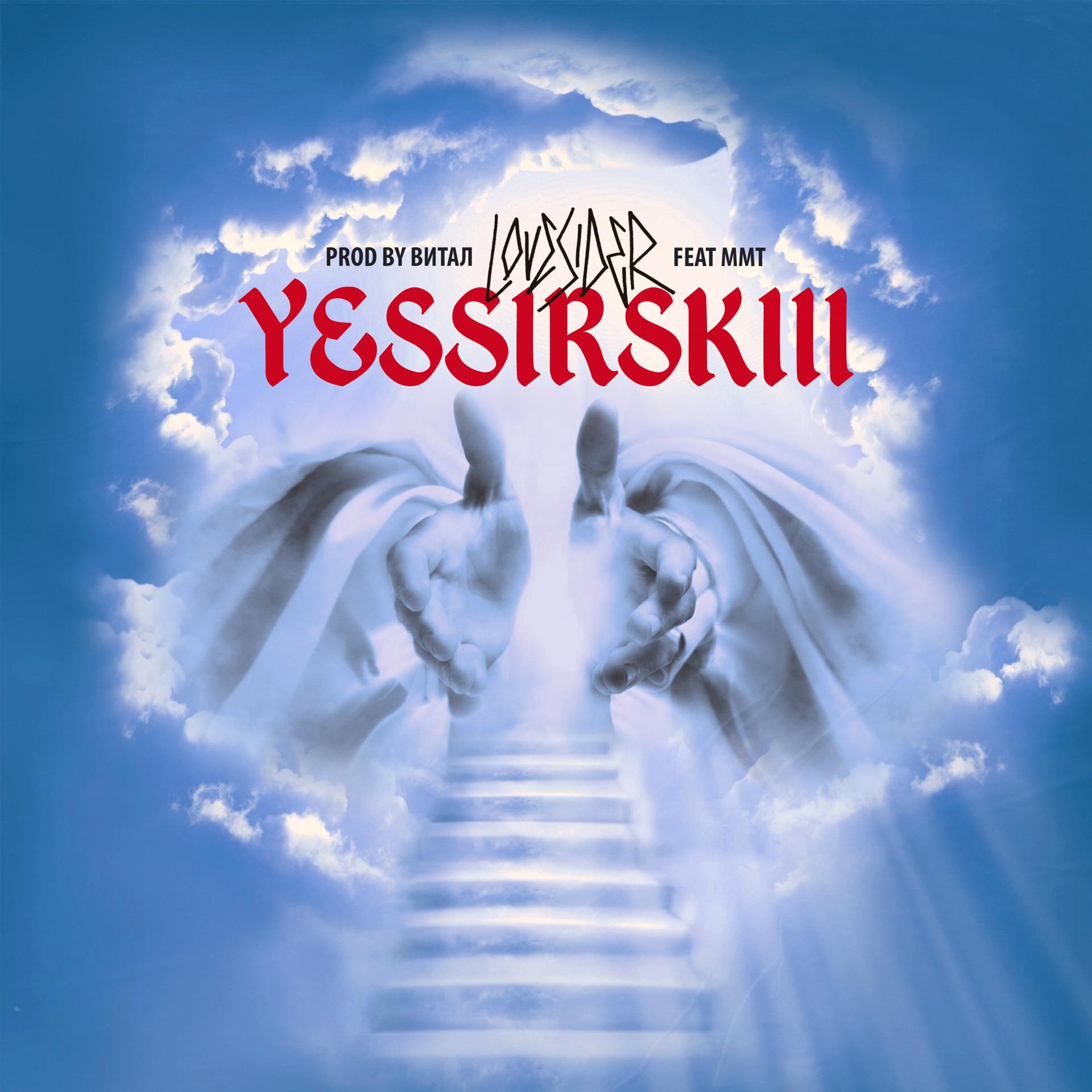 Постер альбома YESSIRSKIII