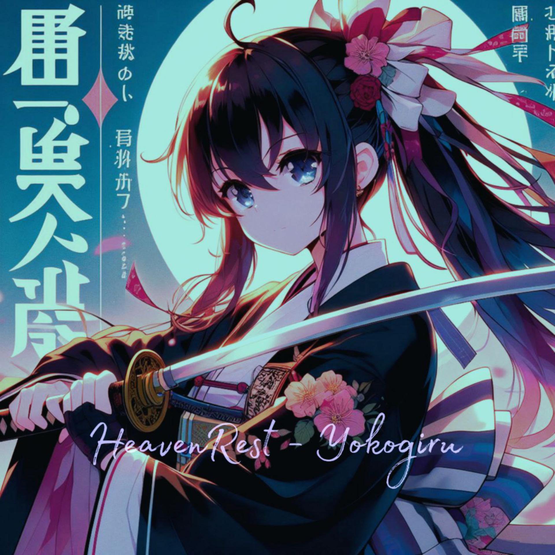 Постер альбома Yokogiru