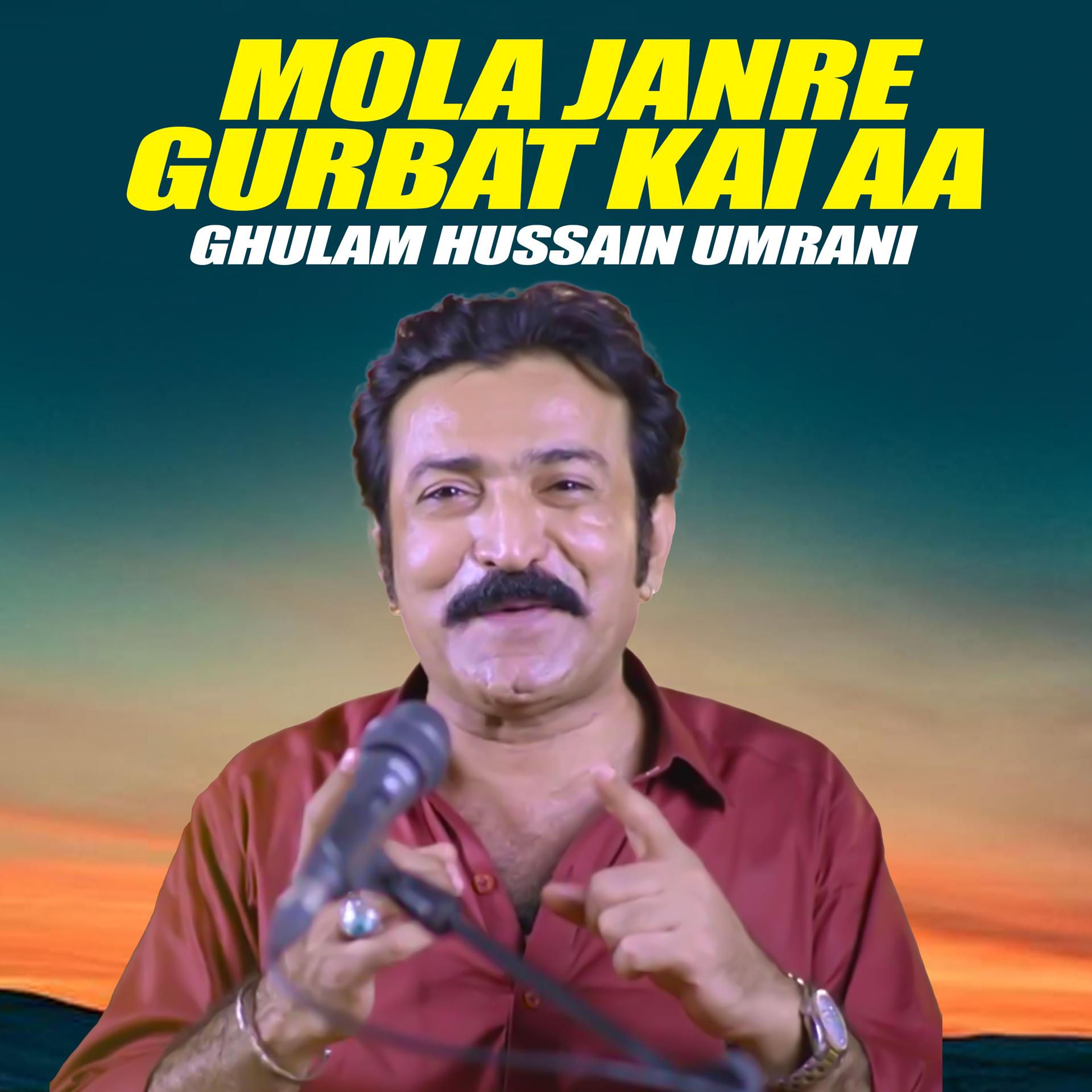 Постер альбома Mola Janre Gurbat Kai Aa