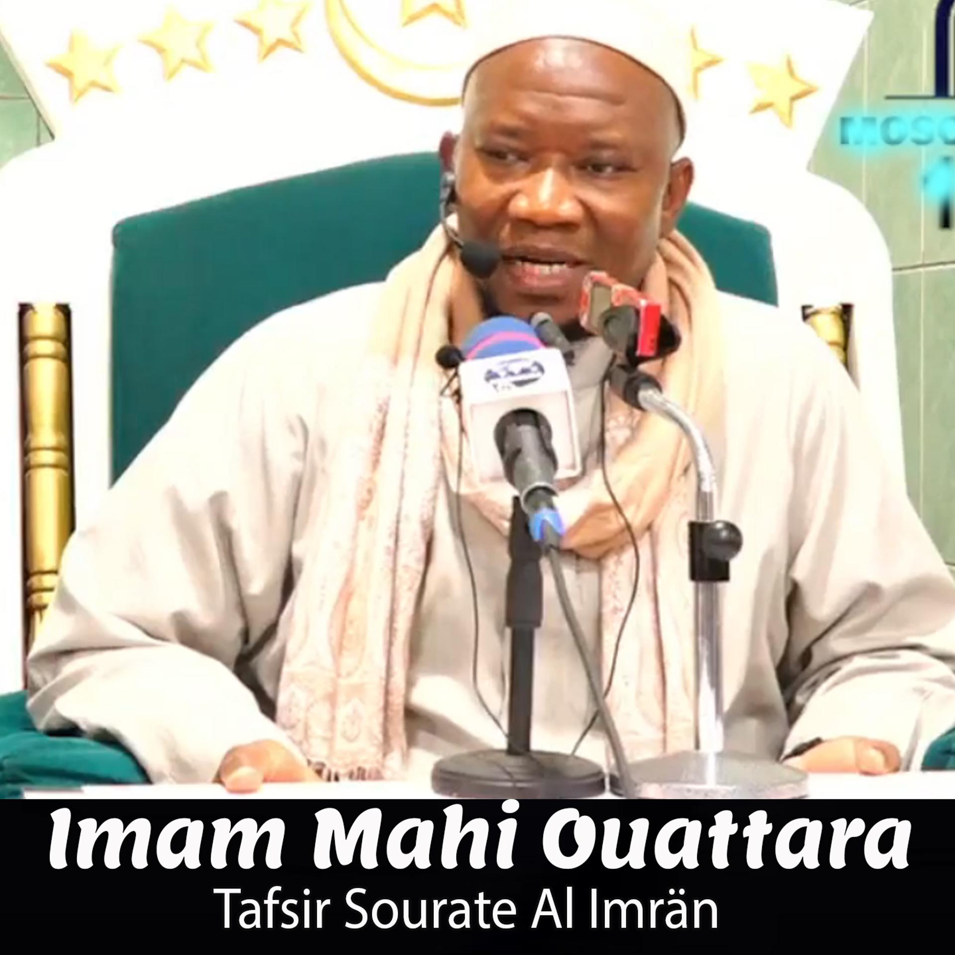 Постер альбома Imam Mahi Ouattara Tafsir Sourate Al Imrän