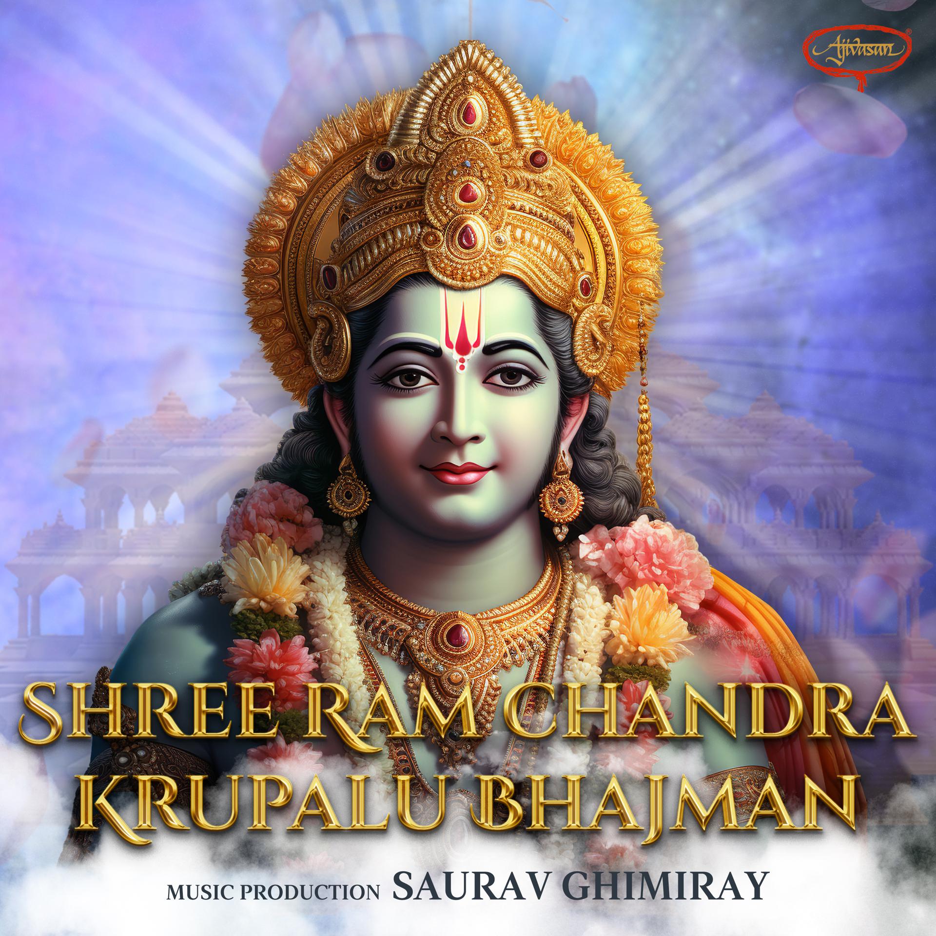 Постер альбома Shri Ramchandra Kripalu Bhajman