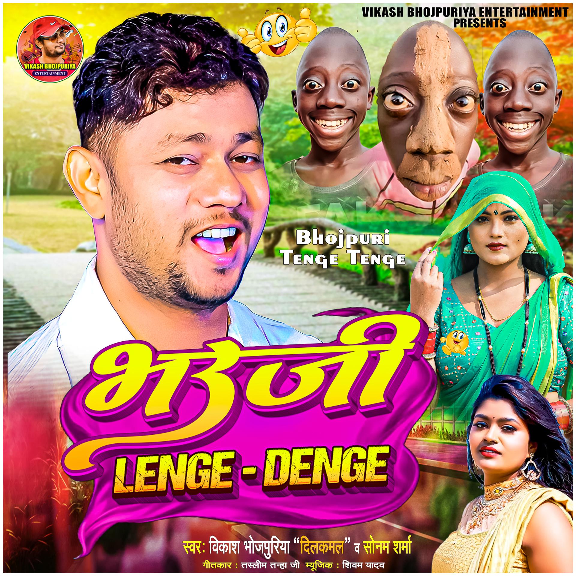 Постер альбома Bhauji Lenge Denge