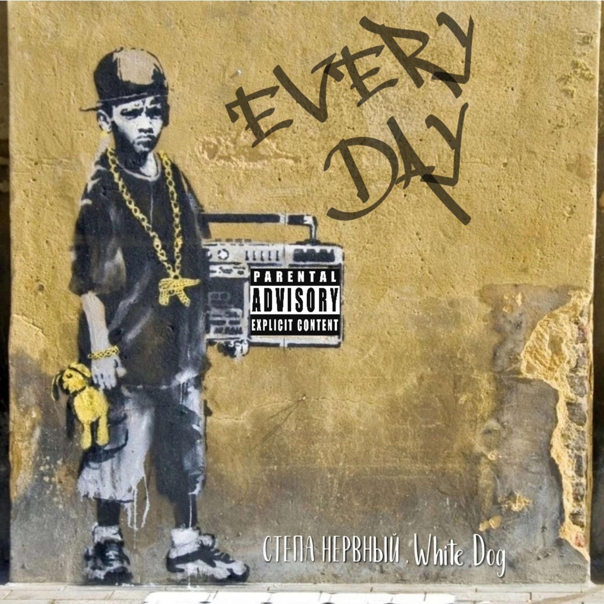 Постер альбома Every Day (prod. by GRINCH PROD)