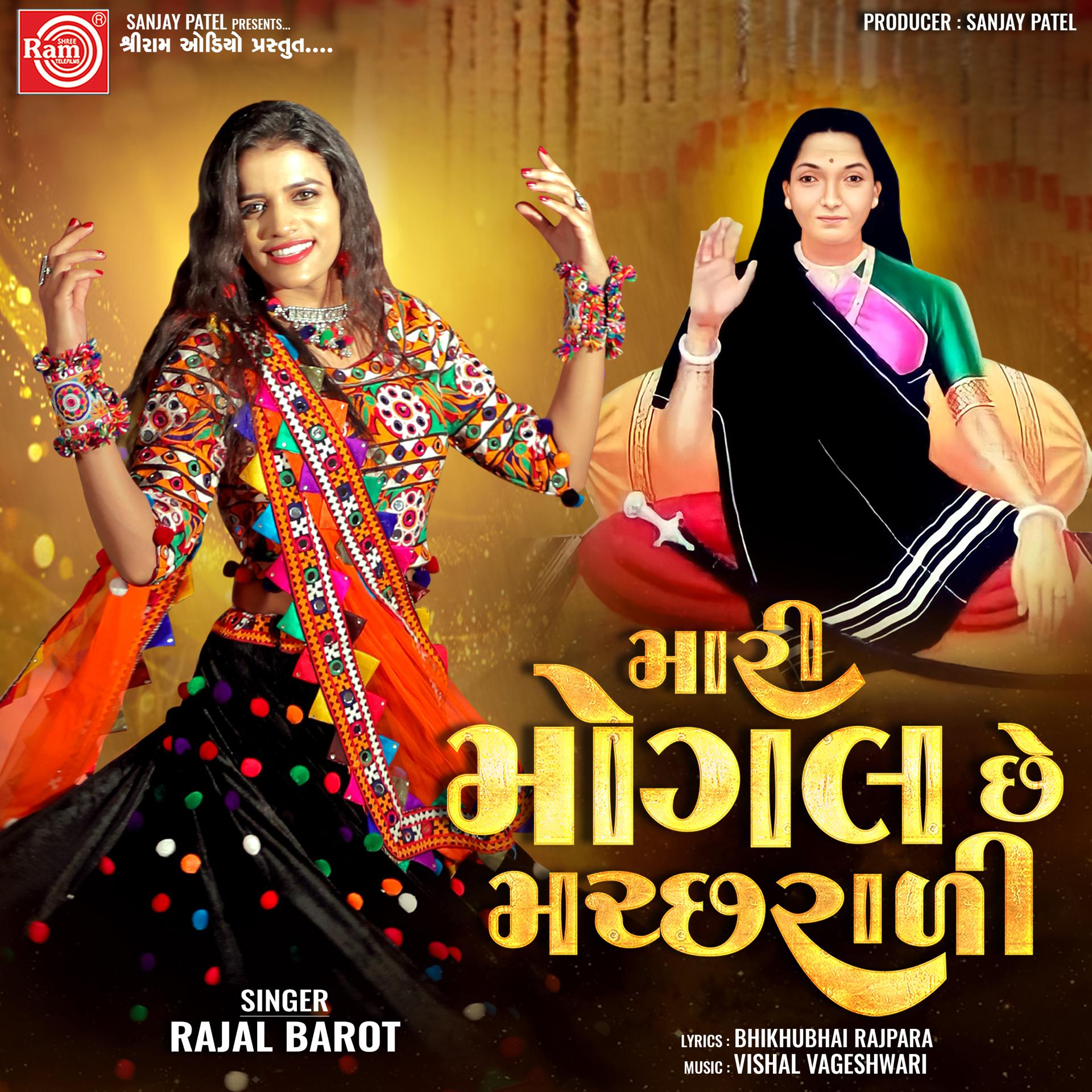 Постер альбома Mari Mogal Chhe Machhrali
