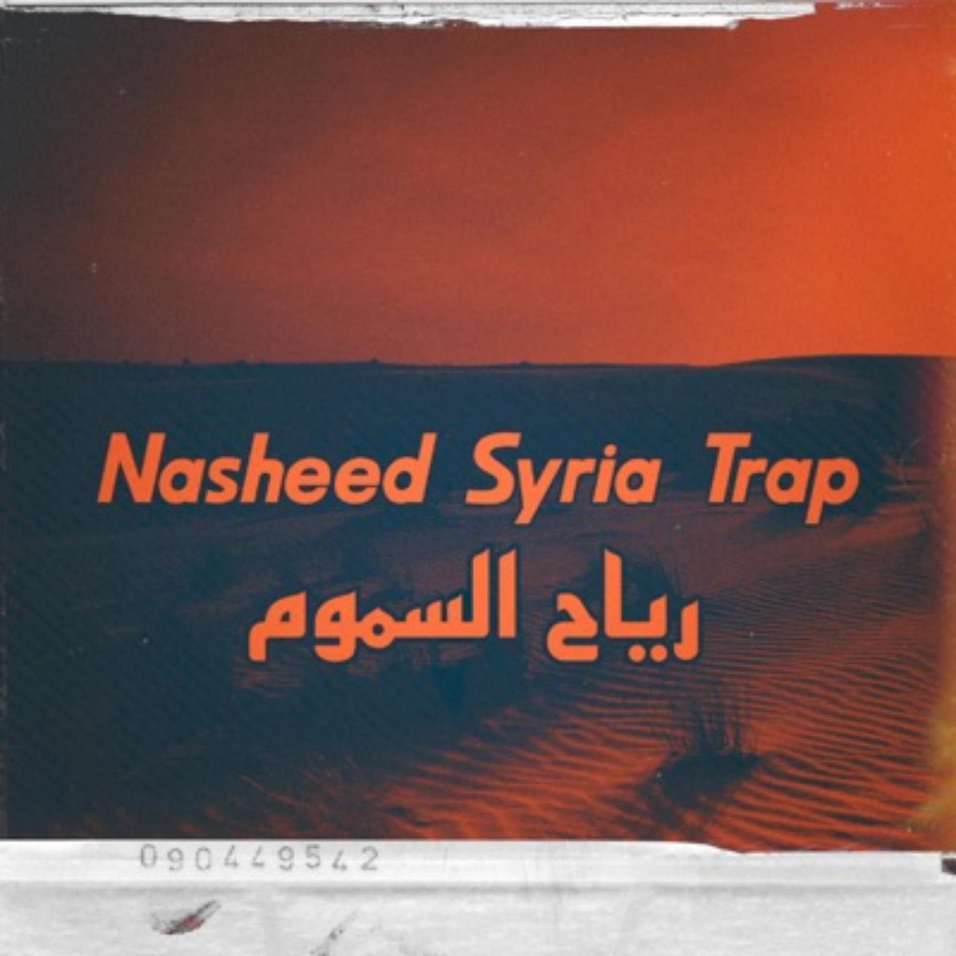 Постер альбома Nasheed Syria