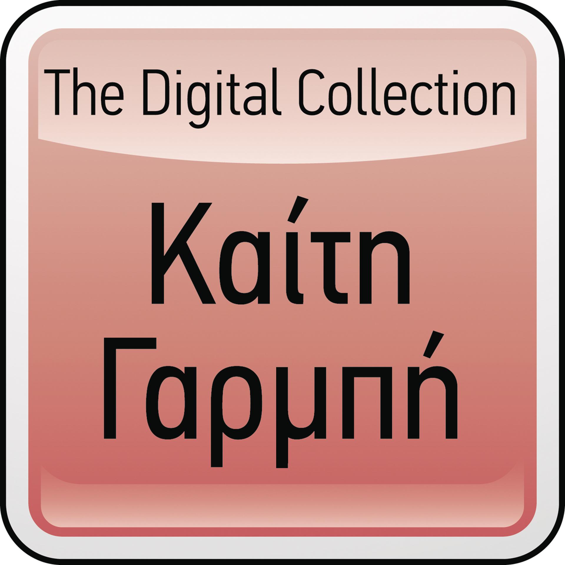 Постер альбома The Digital Collection