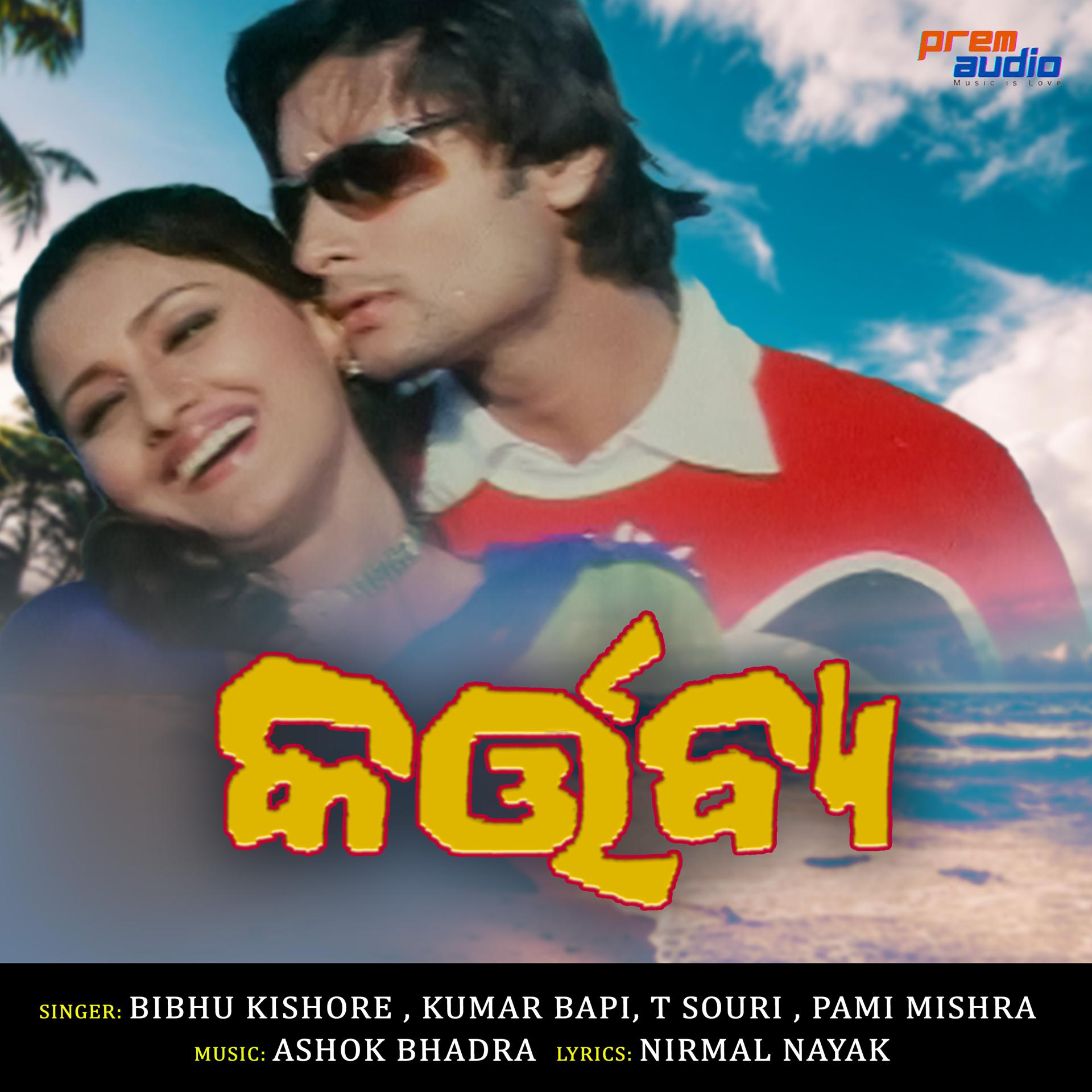 Постер альбома Kartabya