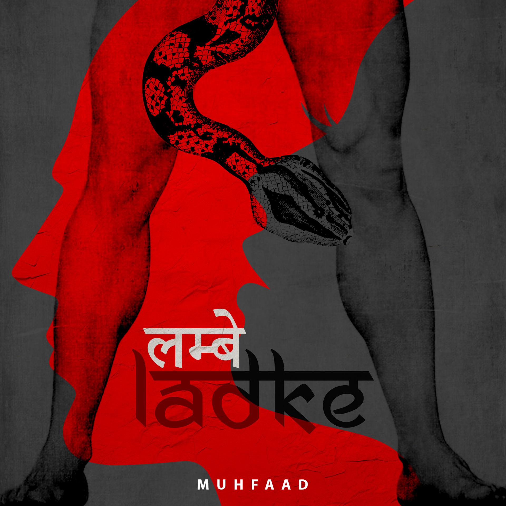 Постер альбома Lambe Ladke