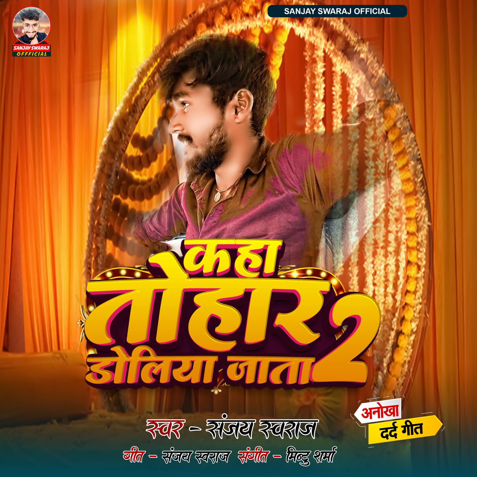 Постер альбома Kaha Tohar Doliya Jata 2