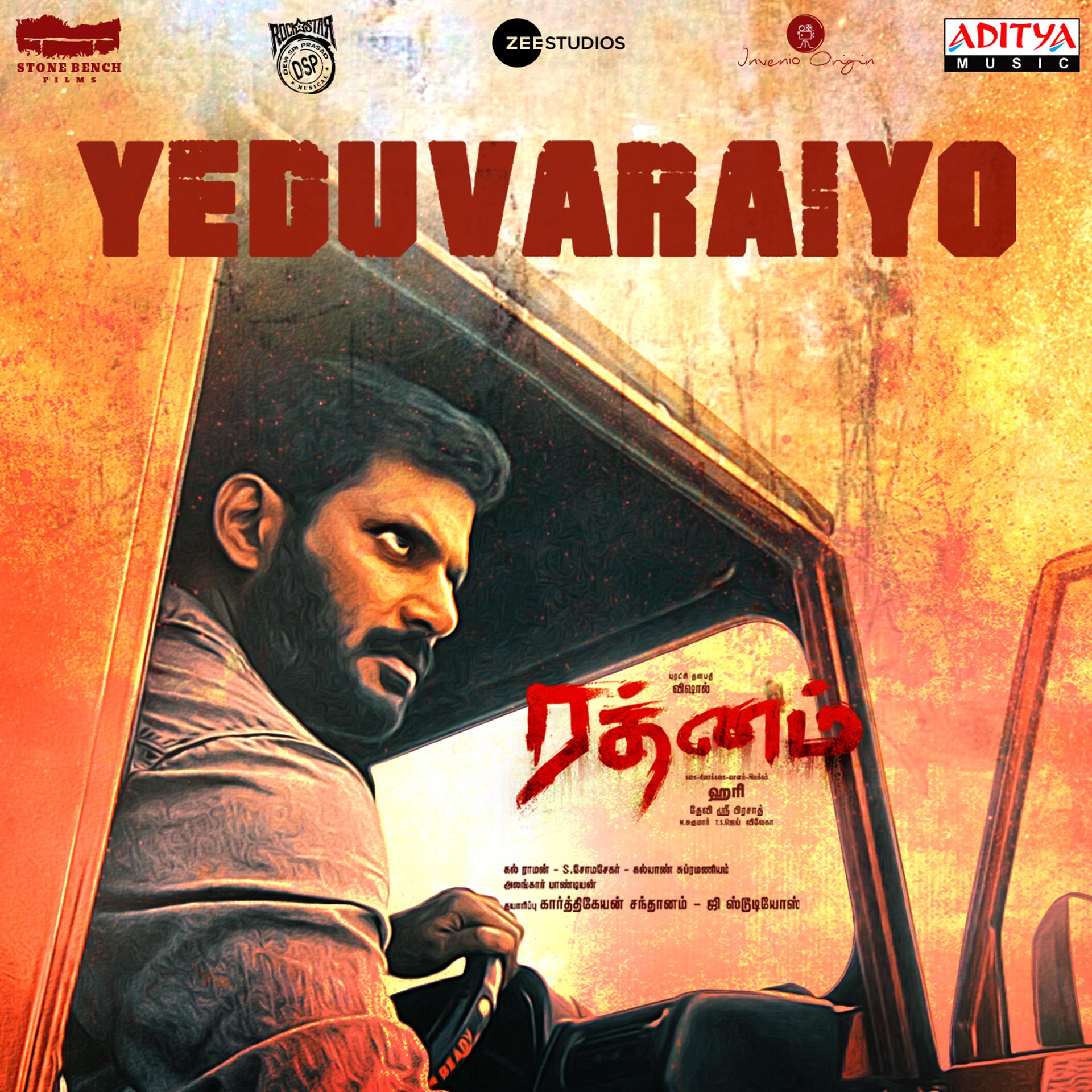 Постер альбома Yeduvaraiyo