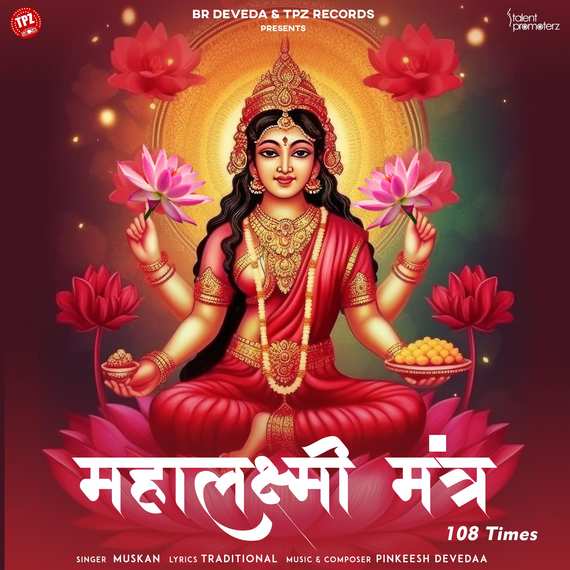 Постер альбома Mahalakshmi Mantra 108 times
