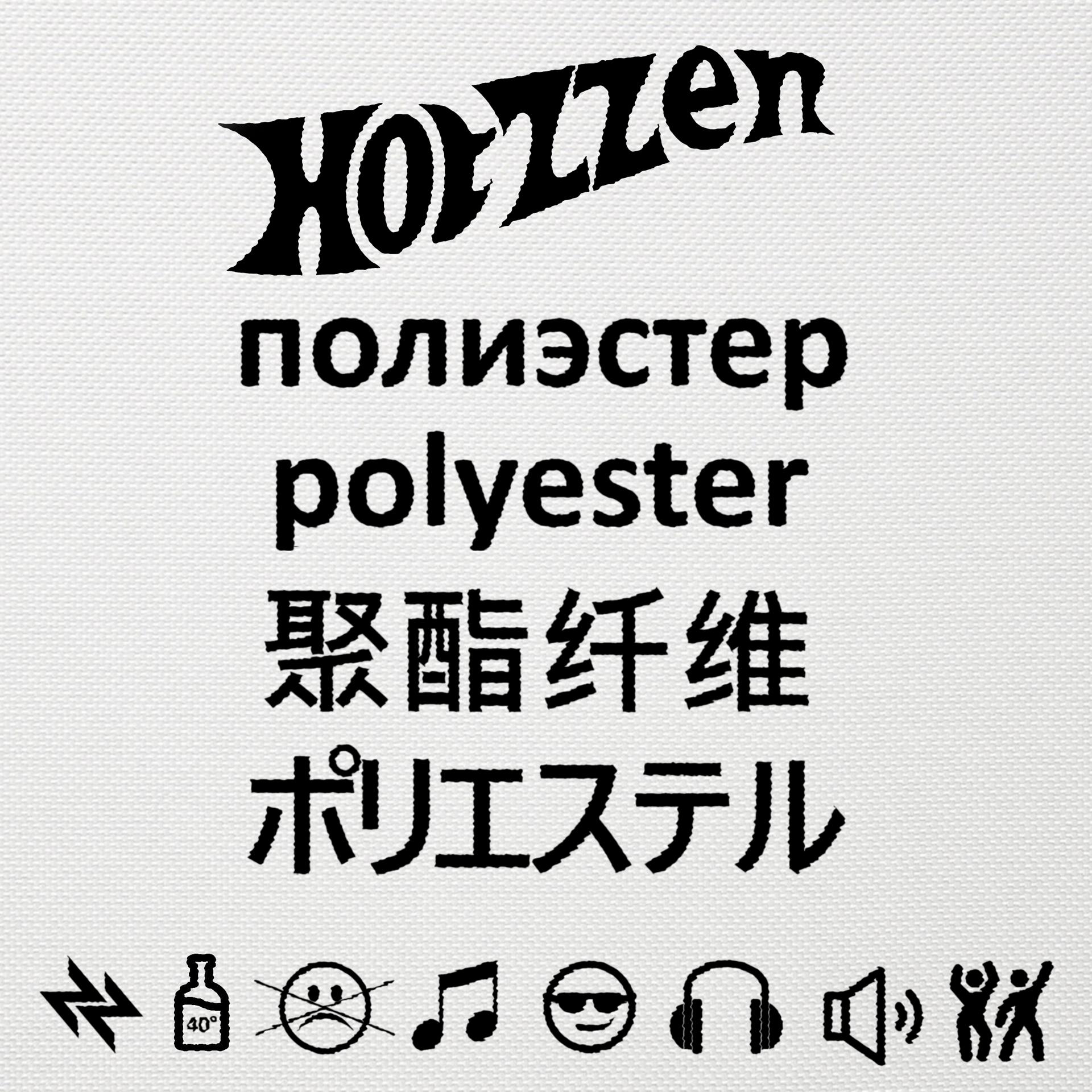 Постер альбома Полиэстер