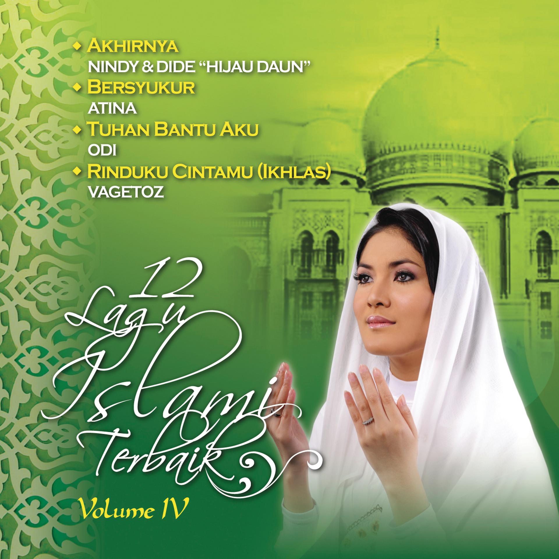 Постер альбома 12 Lagu Islami Terbaik Vol. IV