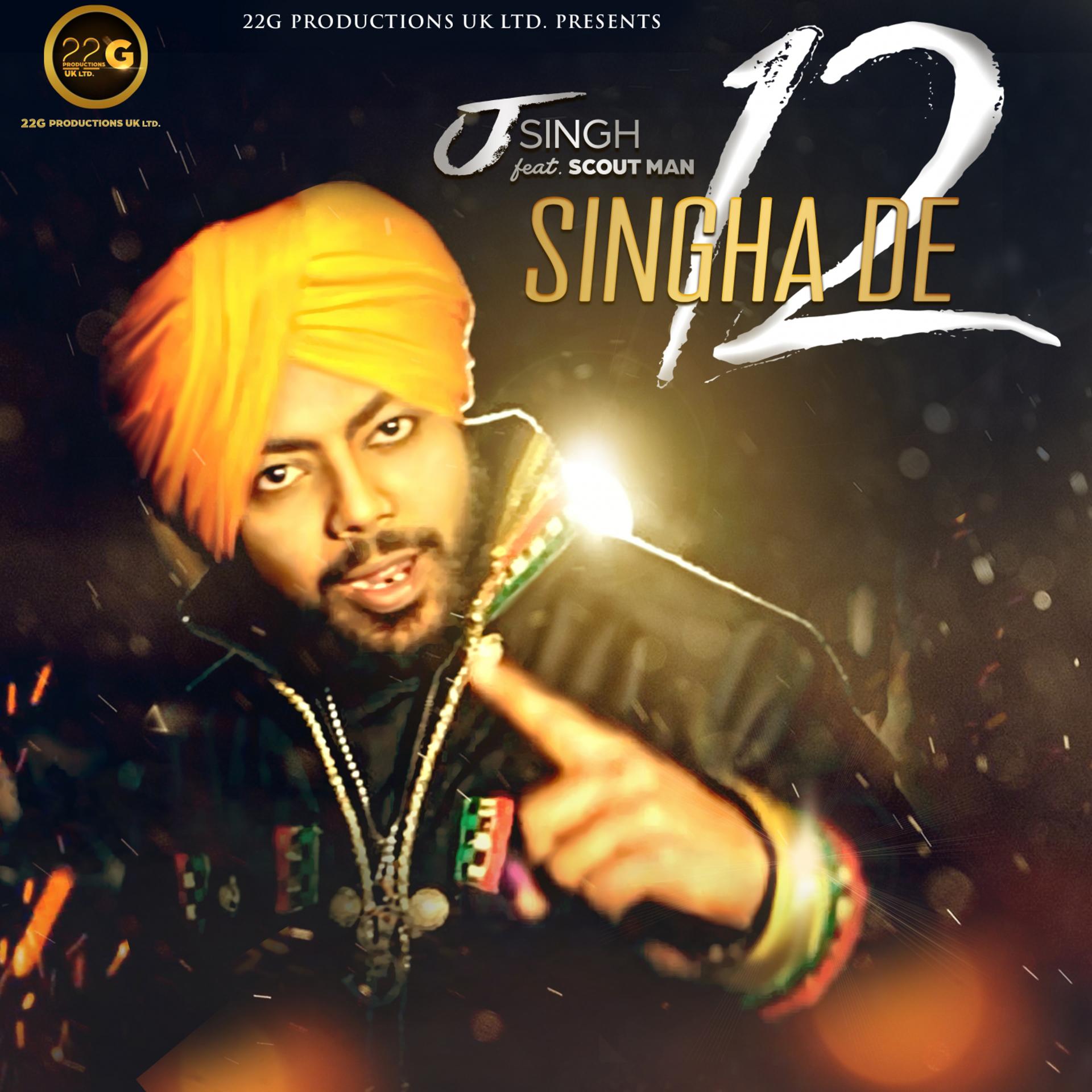 Постер альбома Singha De 12