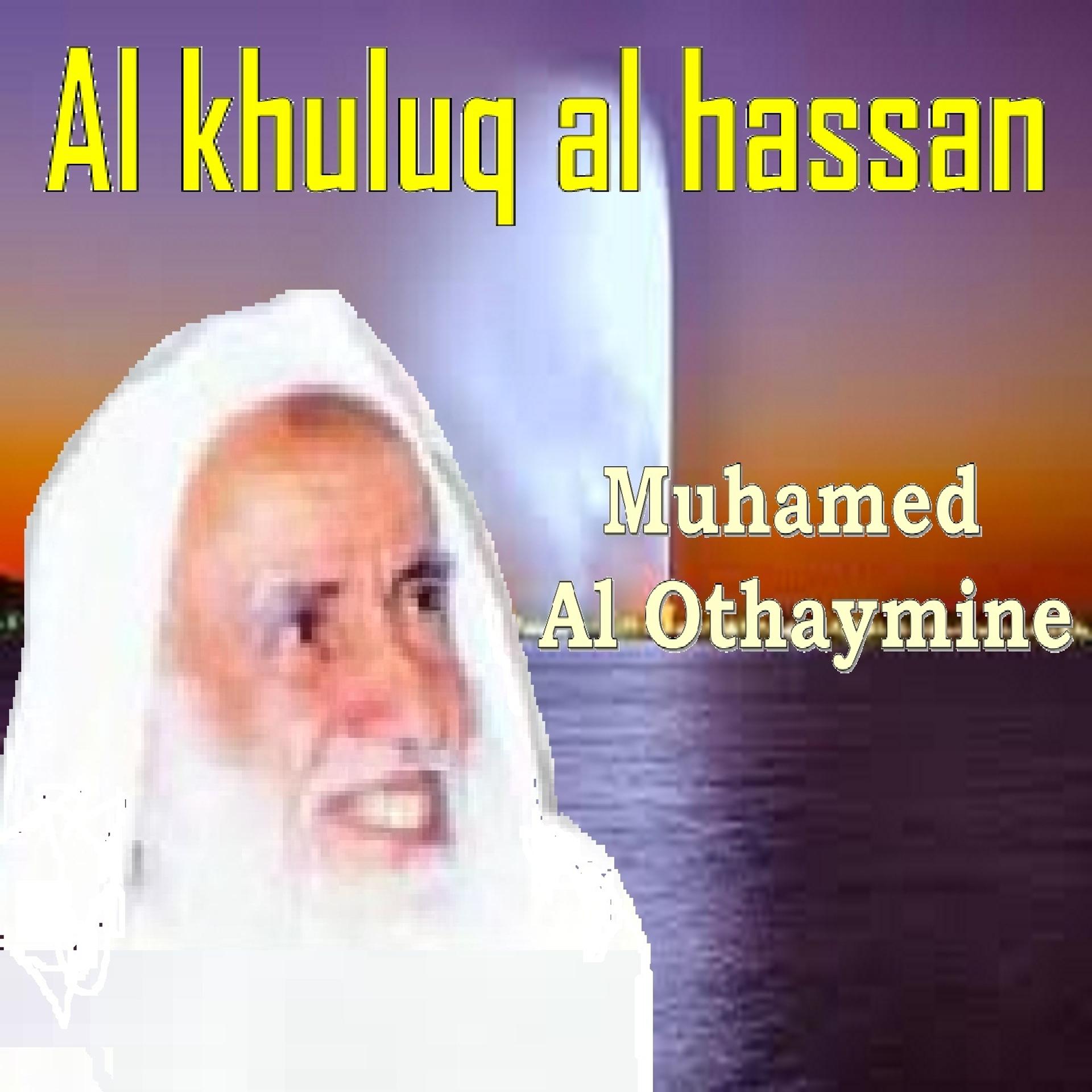 Постер альбома Al khuluq al hassan