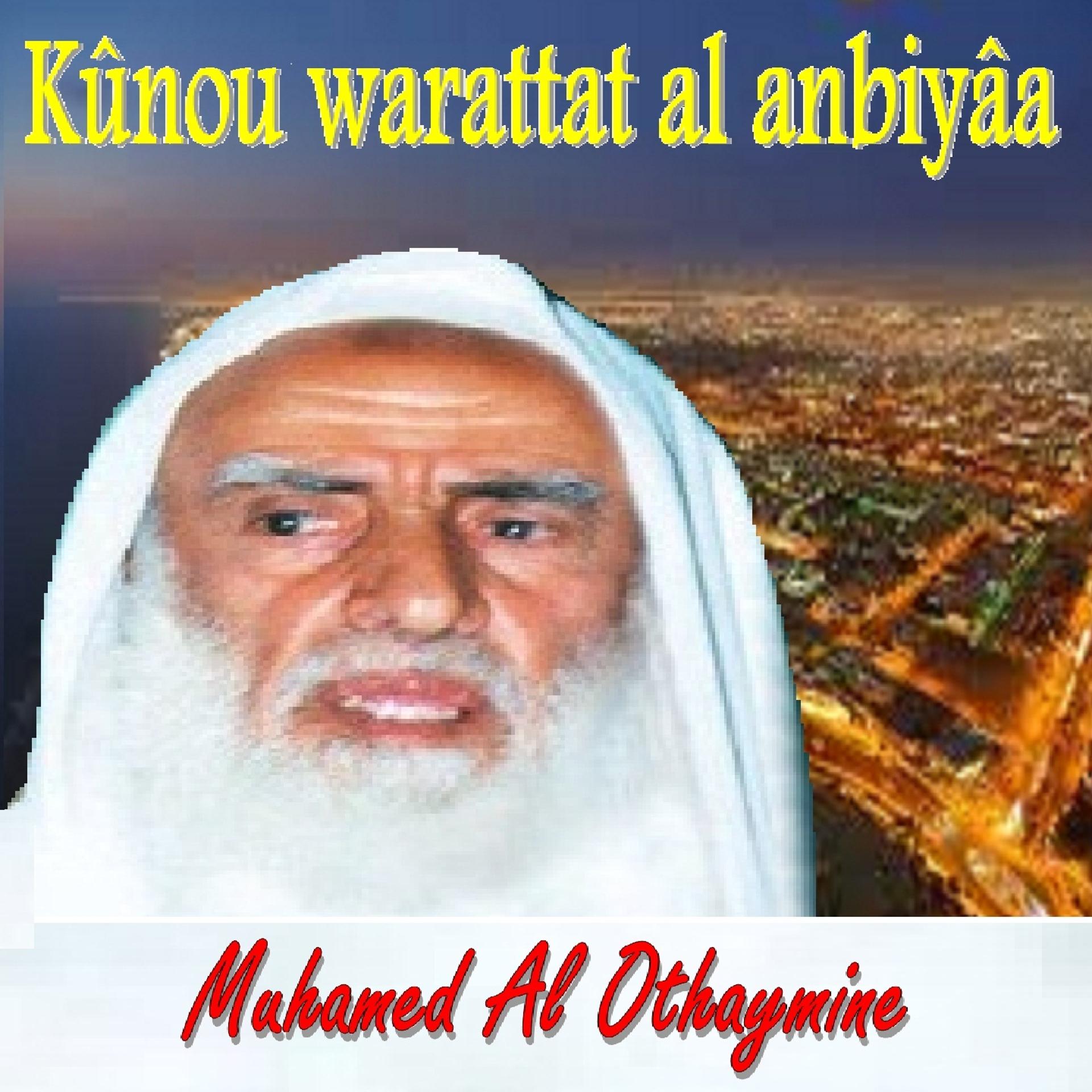 Постер альбома Kûnou warattat al anbiyâa