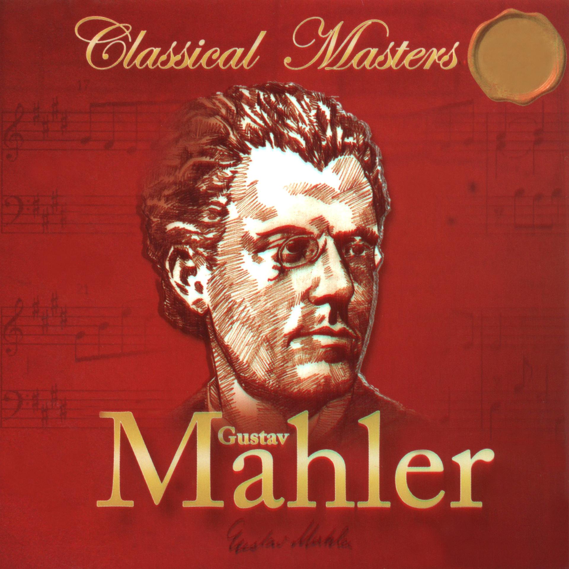 Постер альбома Mahler: Das Lied von der Erde