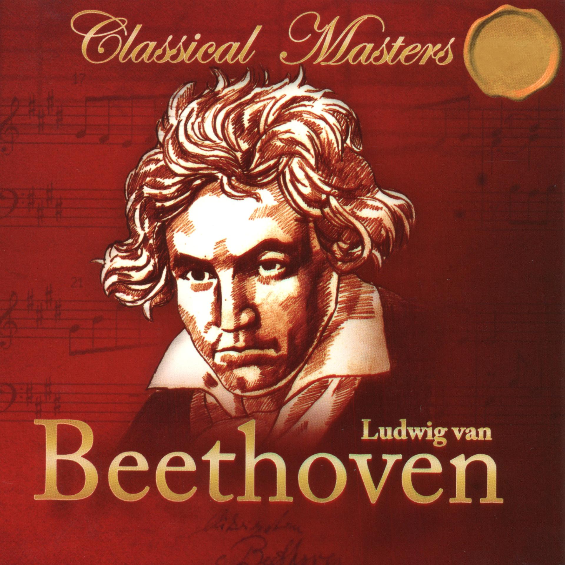 Постер альбома Beethoven: Symphony No. 9, Op. 125