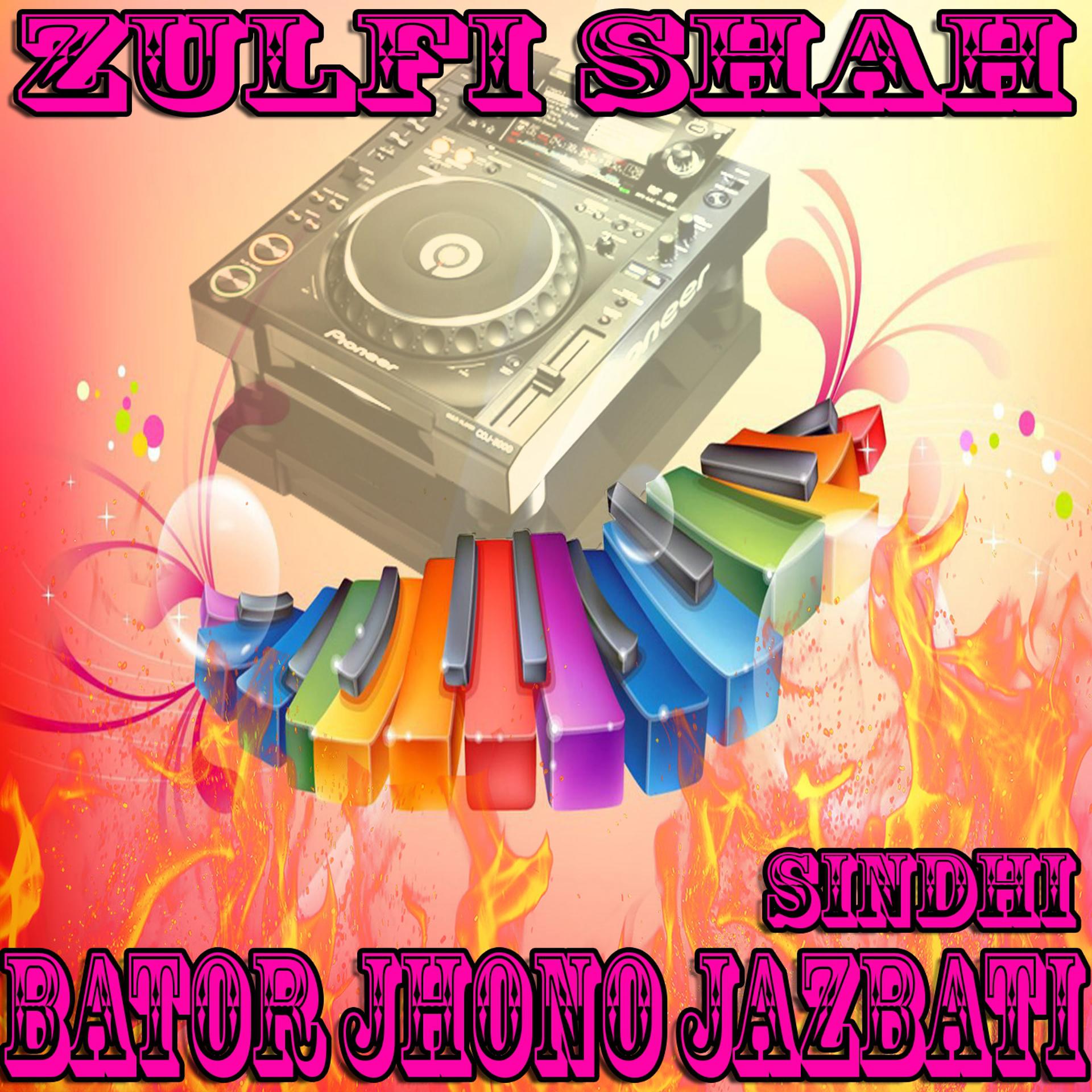 Постер альбома Bator Jhono Jazbati, Vol. 15