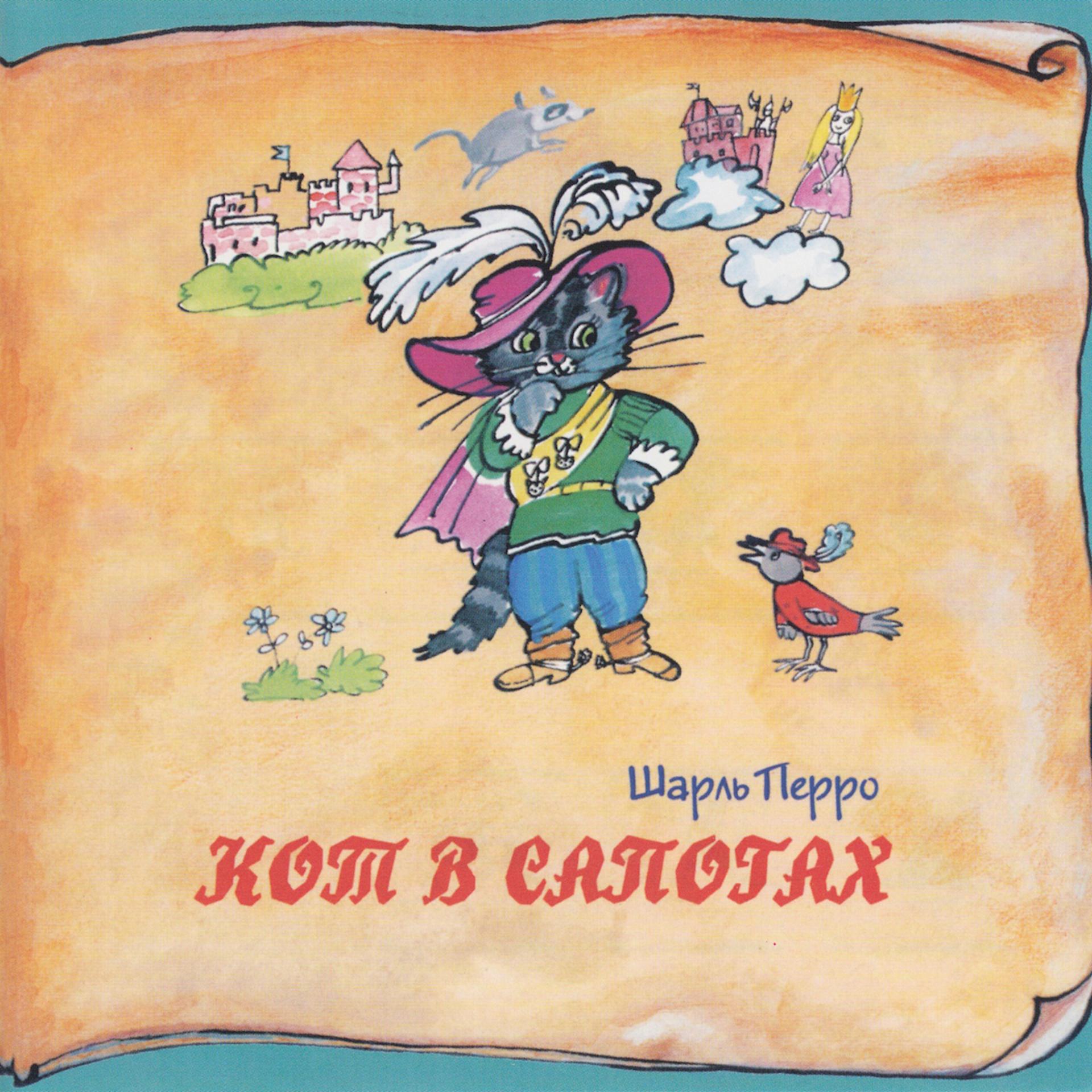 Постер к треку Наталья Крачковская - Синяя борода