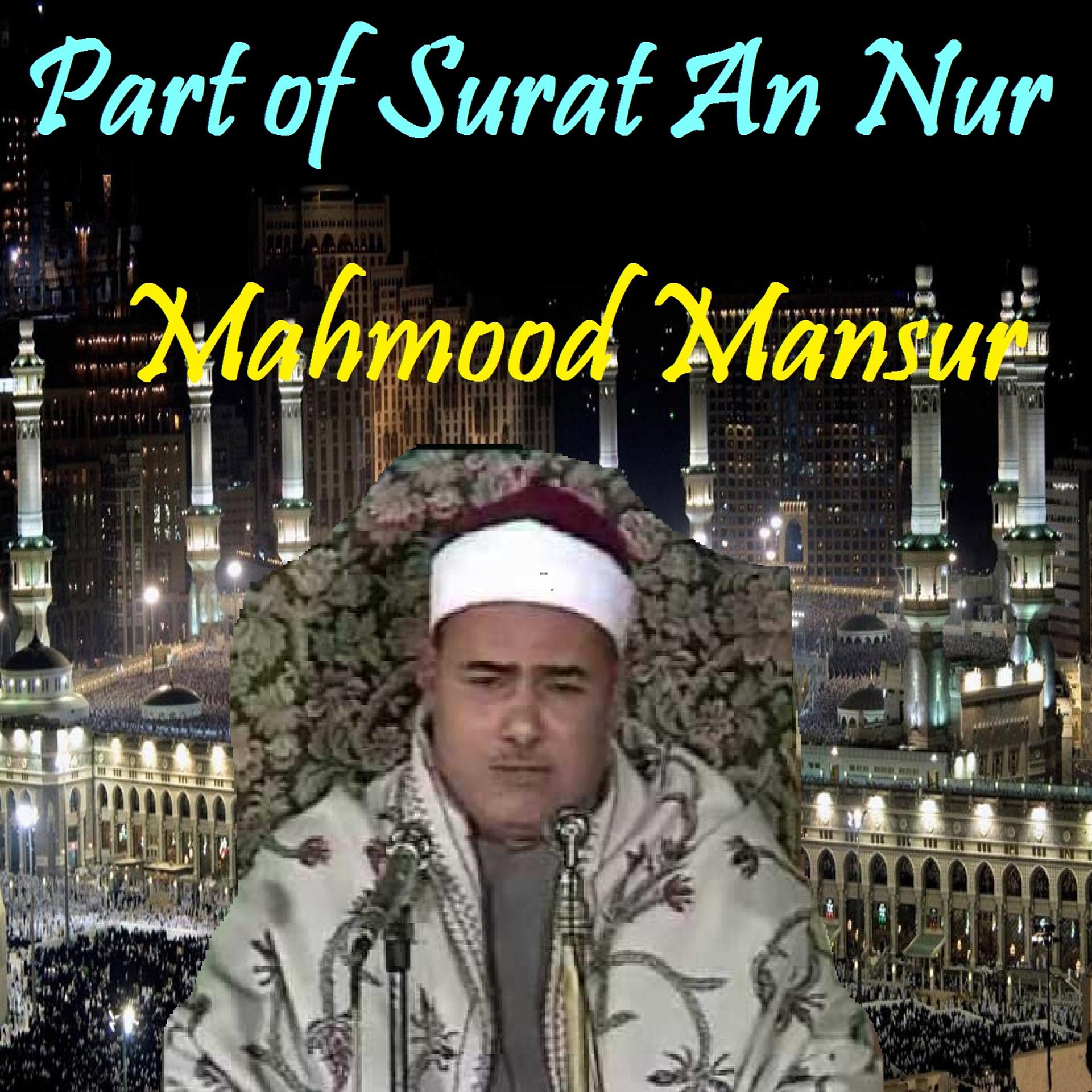 Постер альбома Part of Surat An Nur