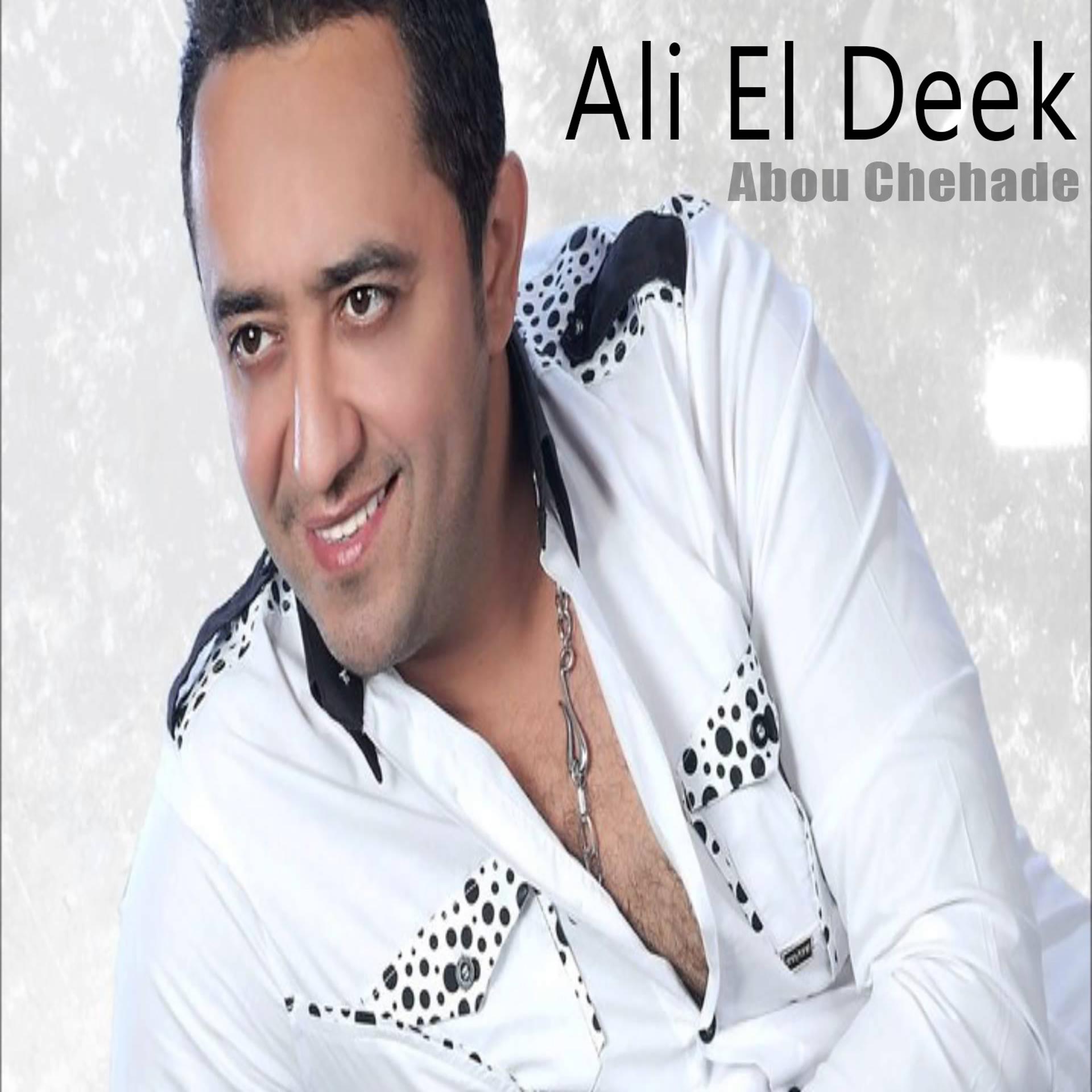 Постер альбома Abou Chehade