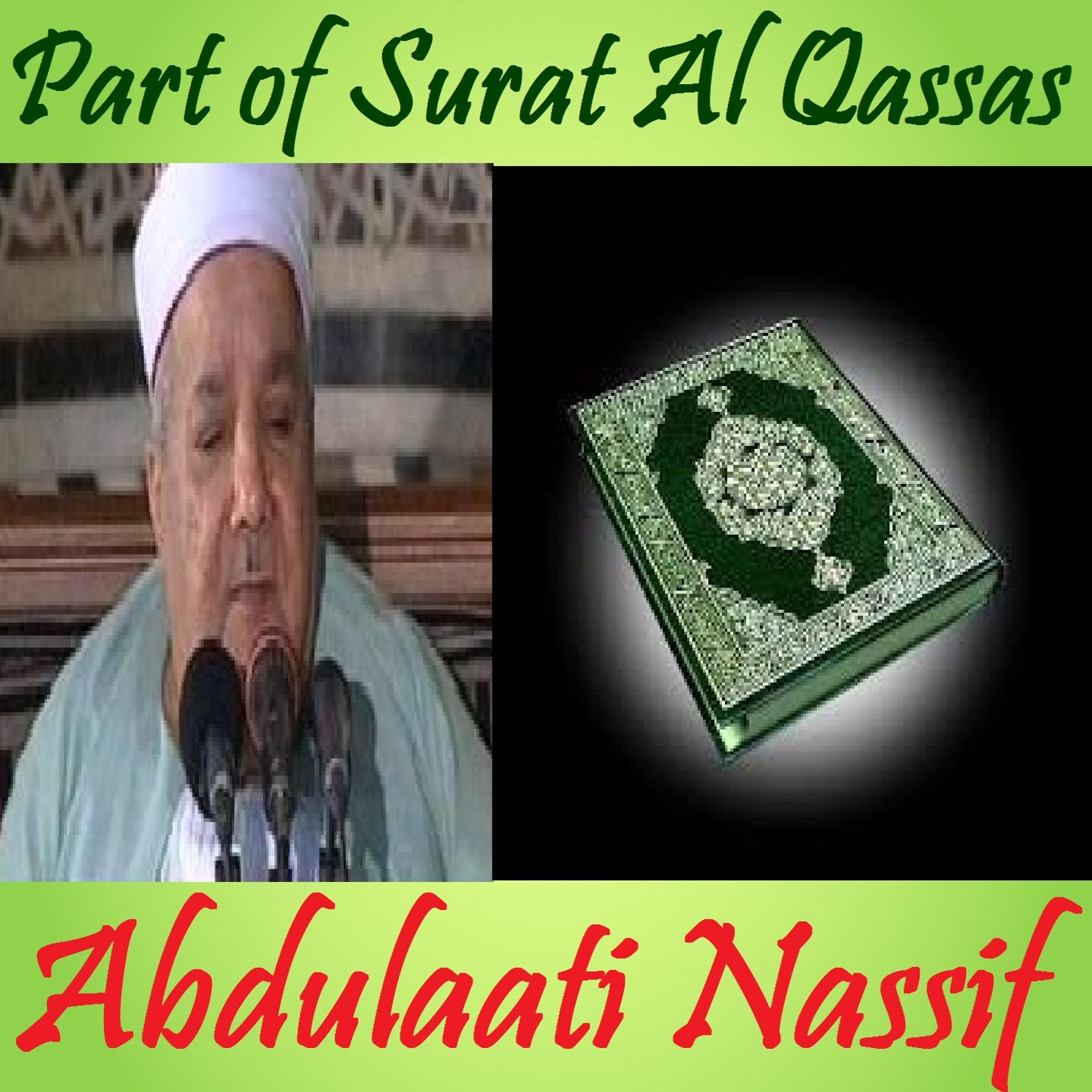 Постер альбома Part of Surat Al Qassas