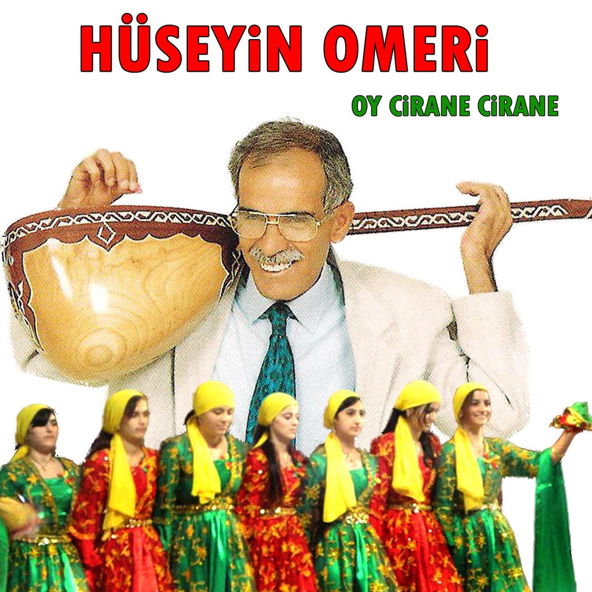 Постер альбома Oy Cirane Cirane