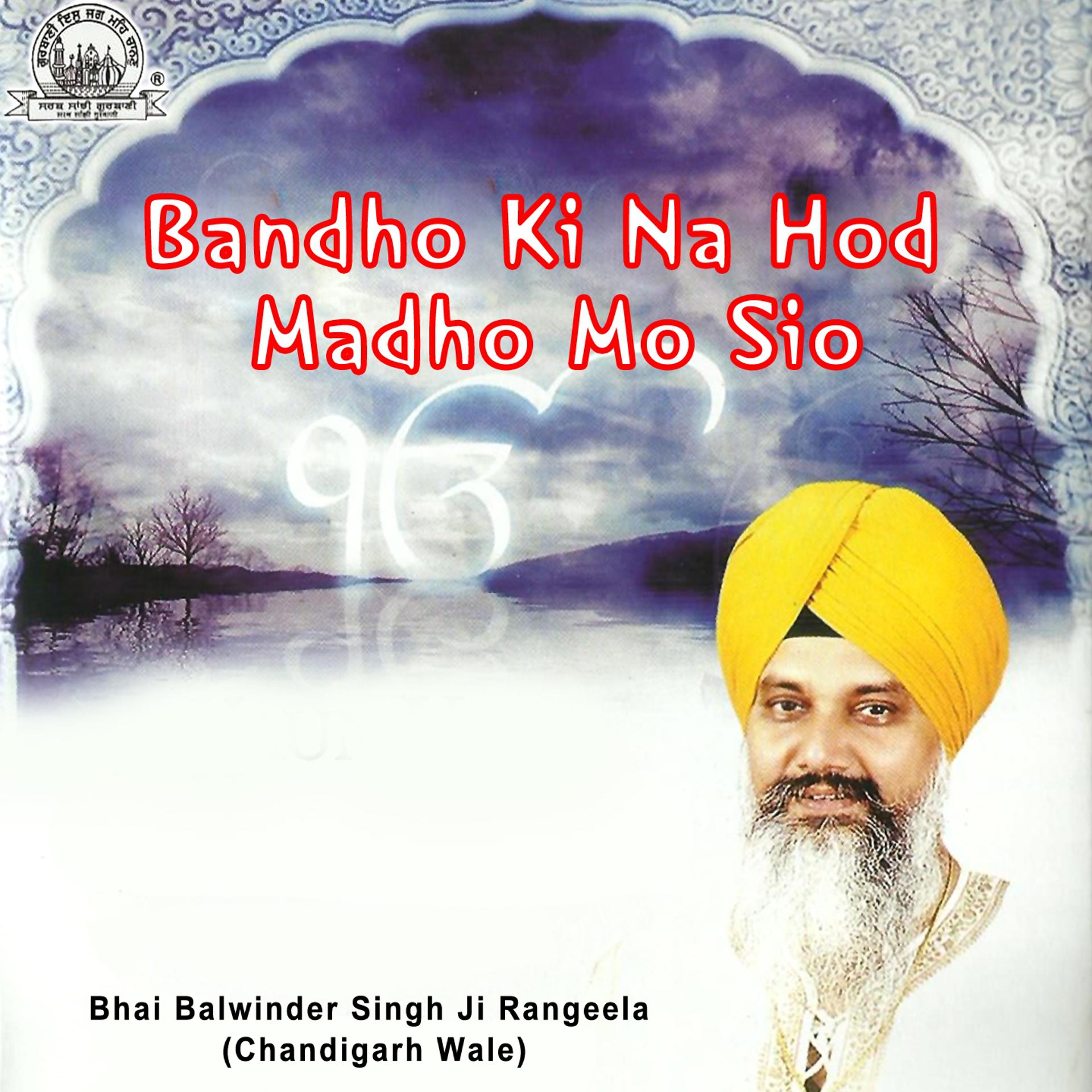 Постер альбома Bandho Ki Na Hod Madho Mo Sio