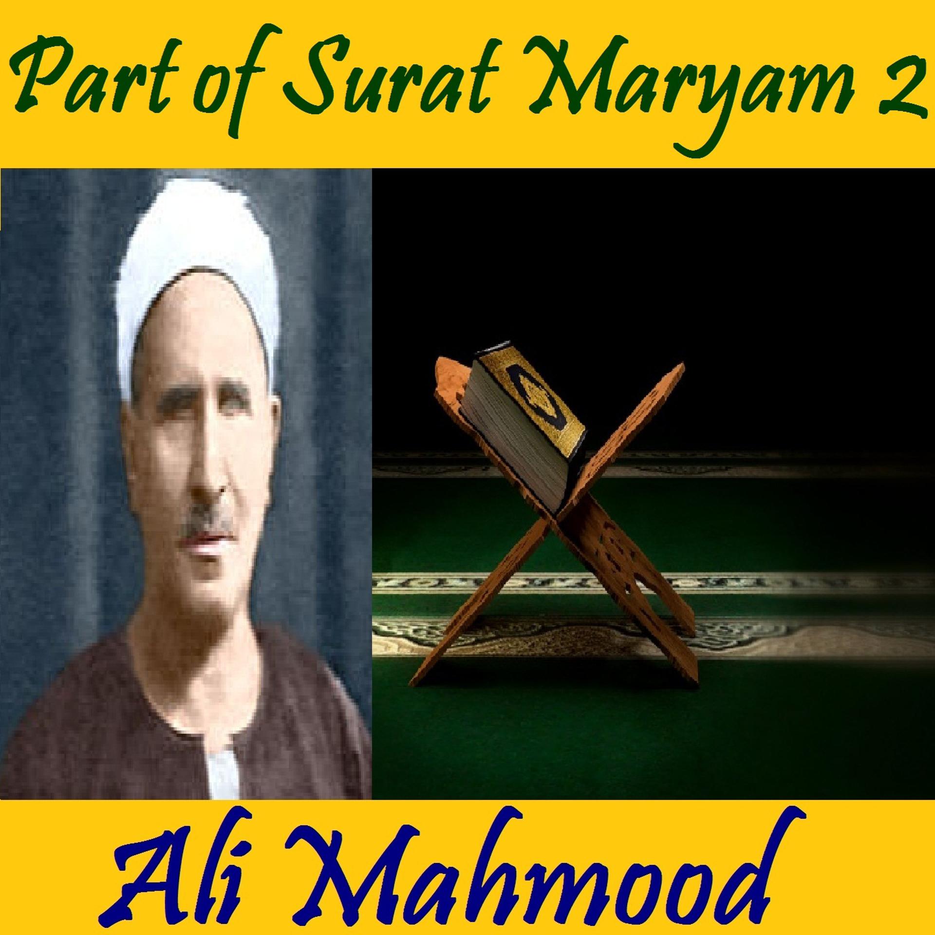 Постер альбома Part of Surat Maryam 2