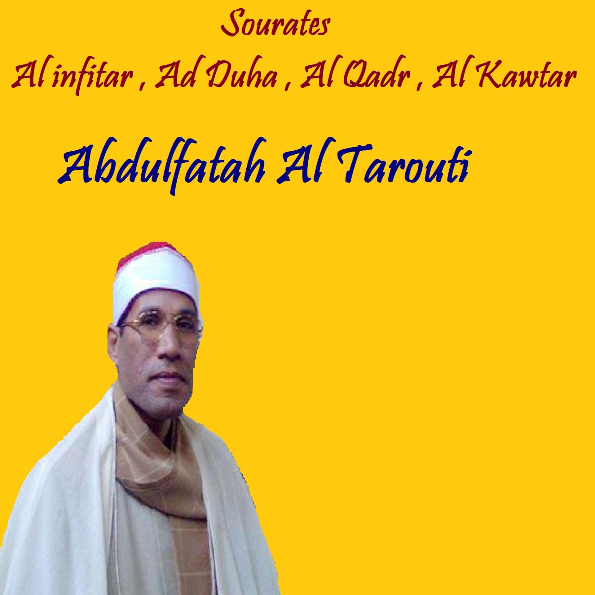Постер альбома Sourates Al infitar , Ad Duha , Al Qadr , Al Kawtar