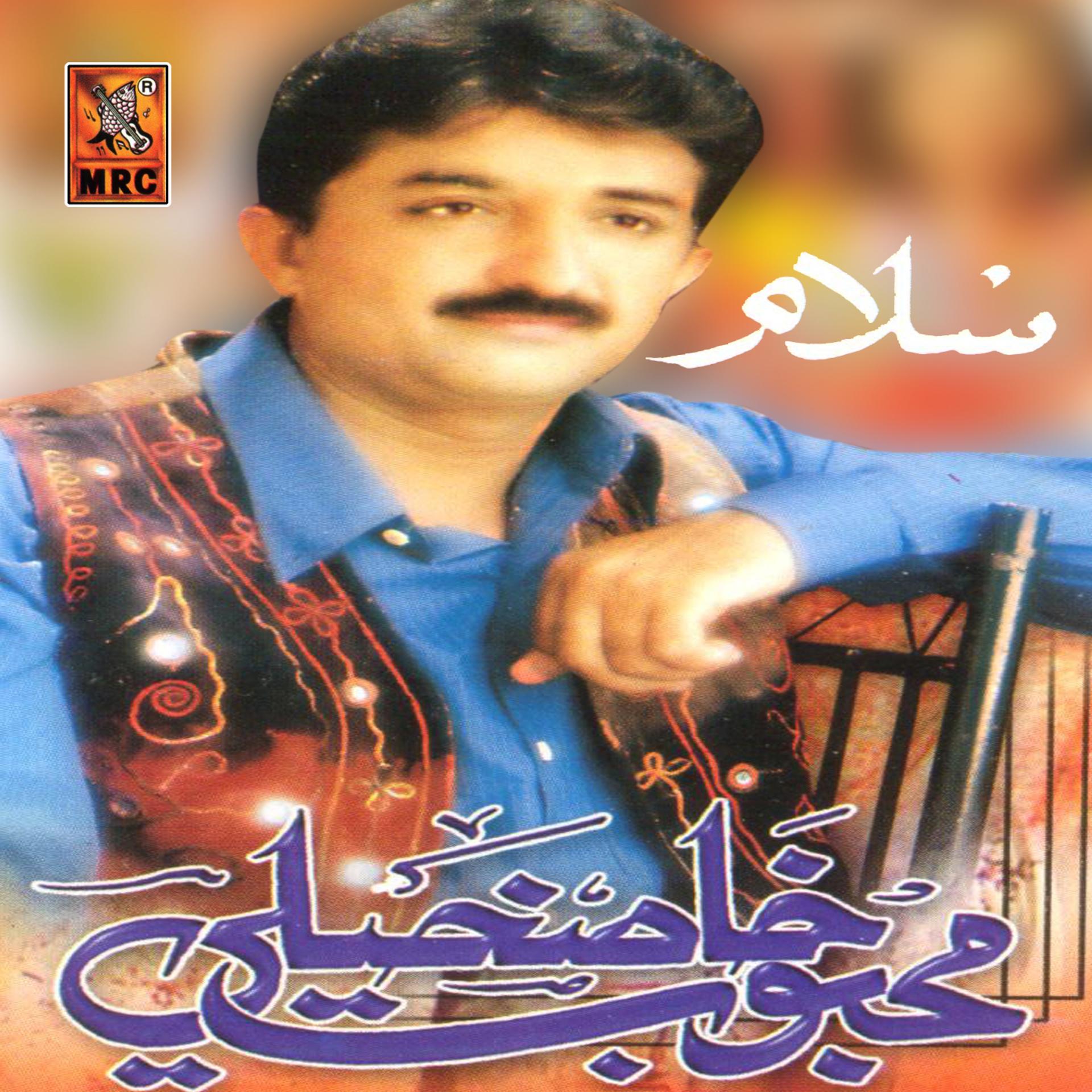 Постер альбома Salam, Vol. 4