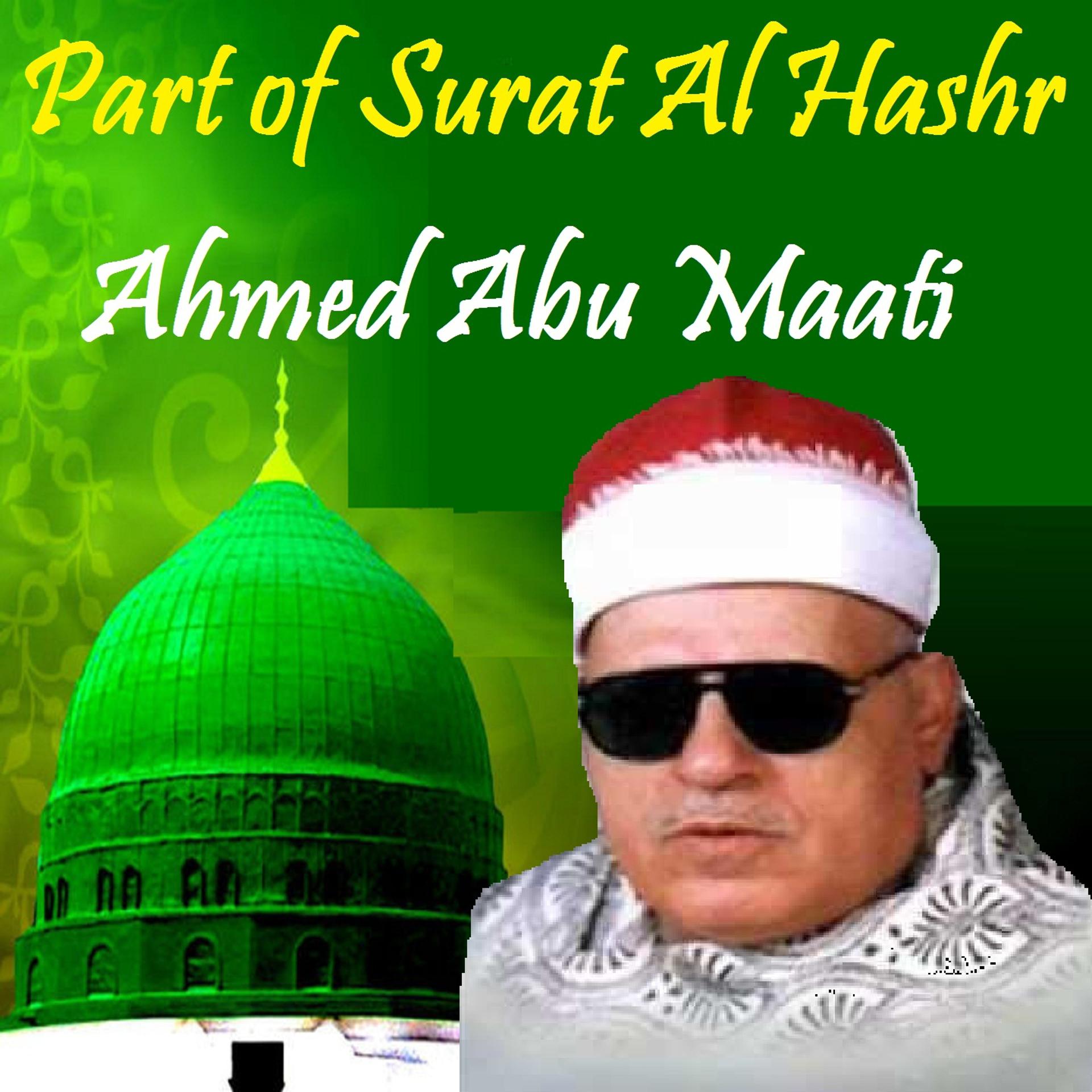 Постер альбома Part of Surat Al Hashr