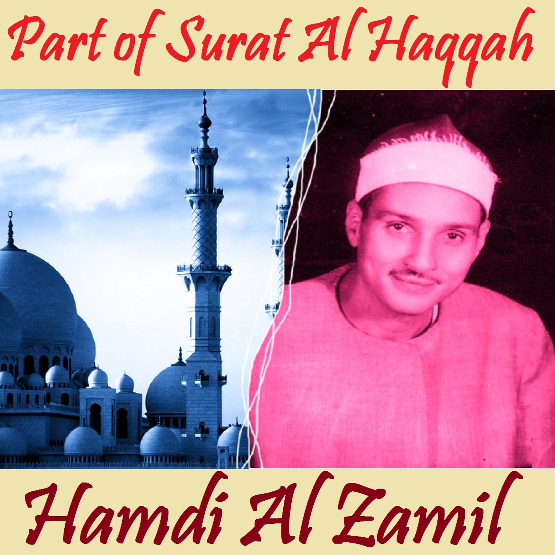 Постер альбома Part of Surat Al Haqqah