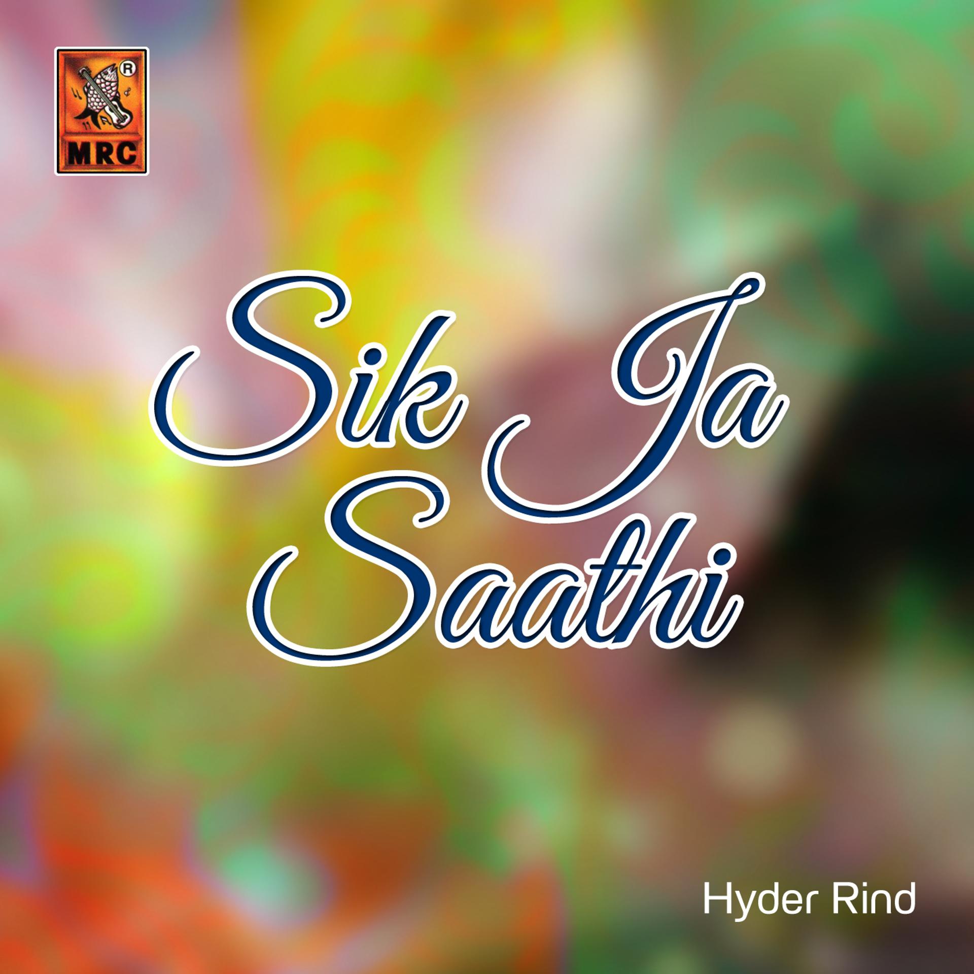 Постер альбома Sik Ja Saathi