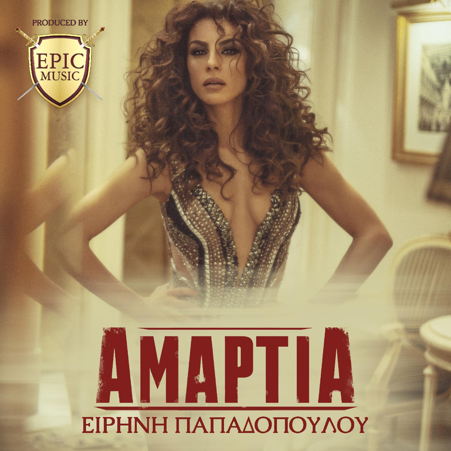 Постер альбома Amartia