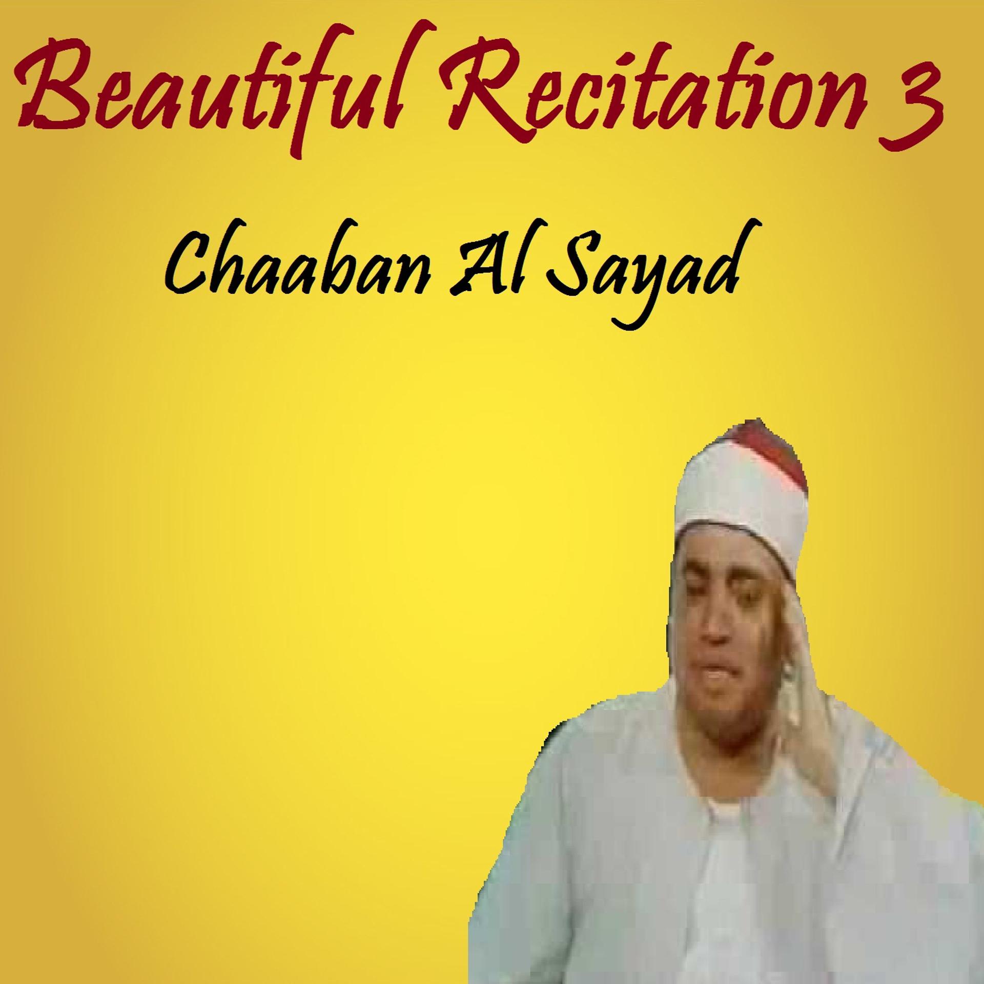 Постер альбома Beautiful Recitation 3